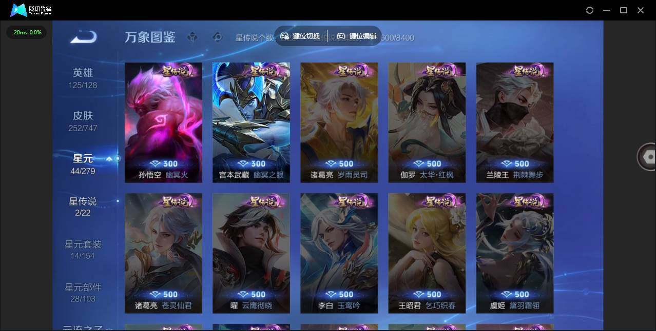 WZLE3448713王者荣耀账号详情图9