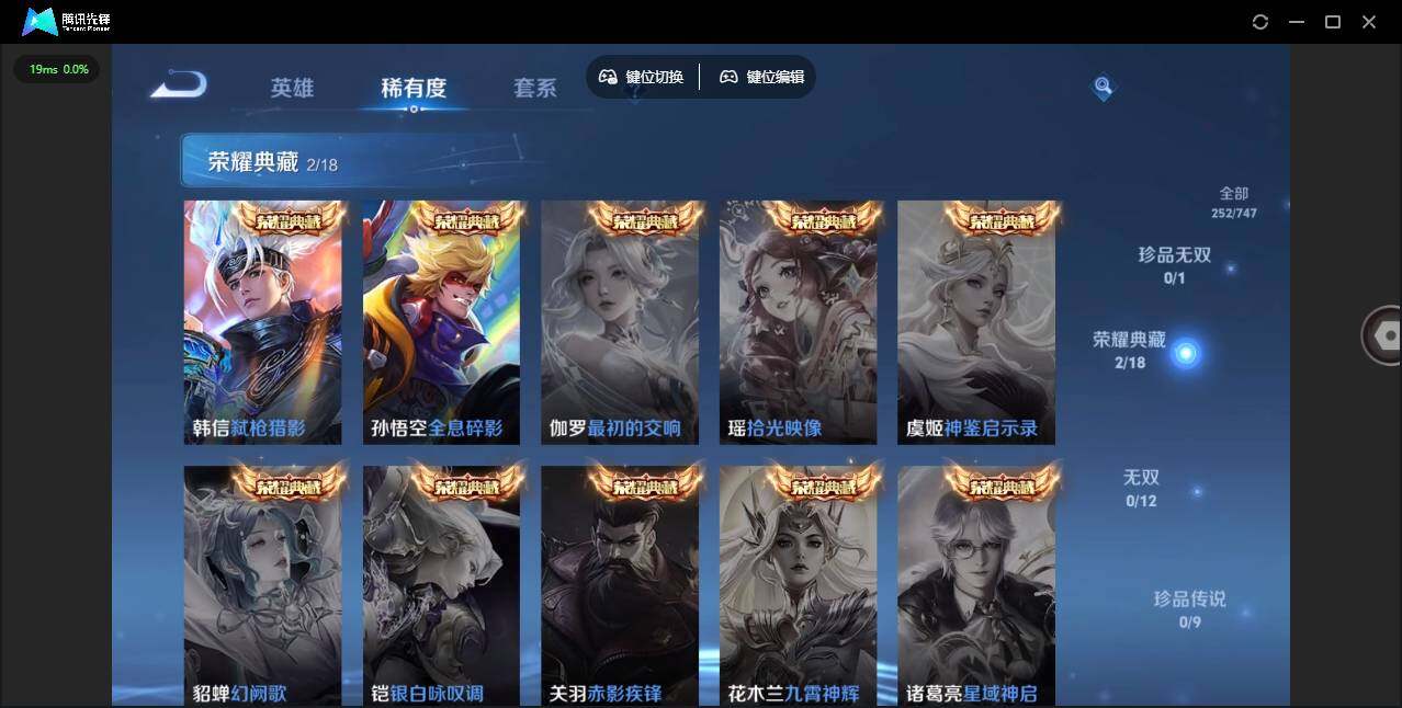 WZLE3448713王者荣耀账号详情图12