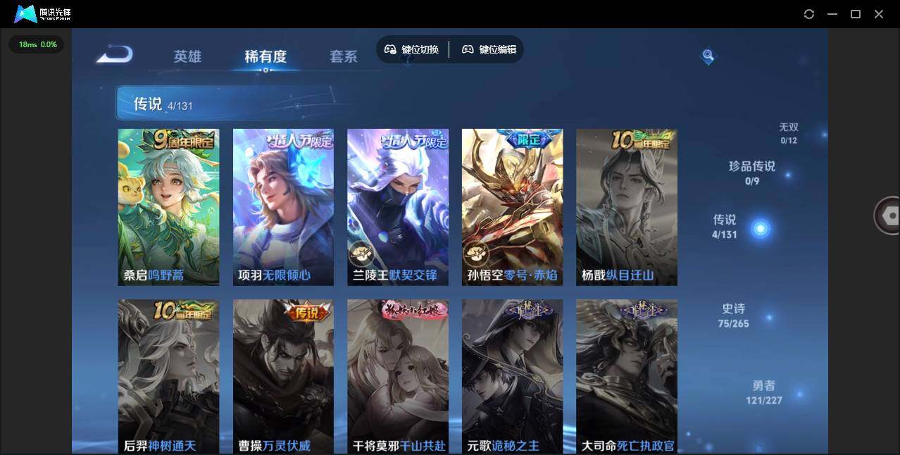 WZLE3448713王者荣耀账号详情图13