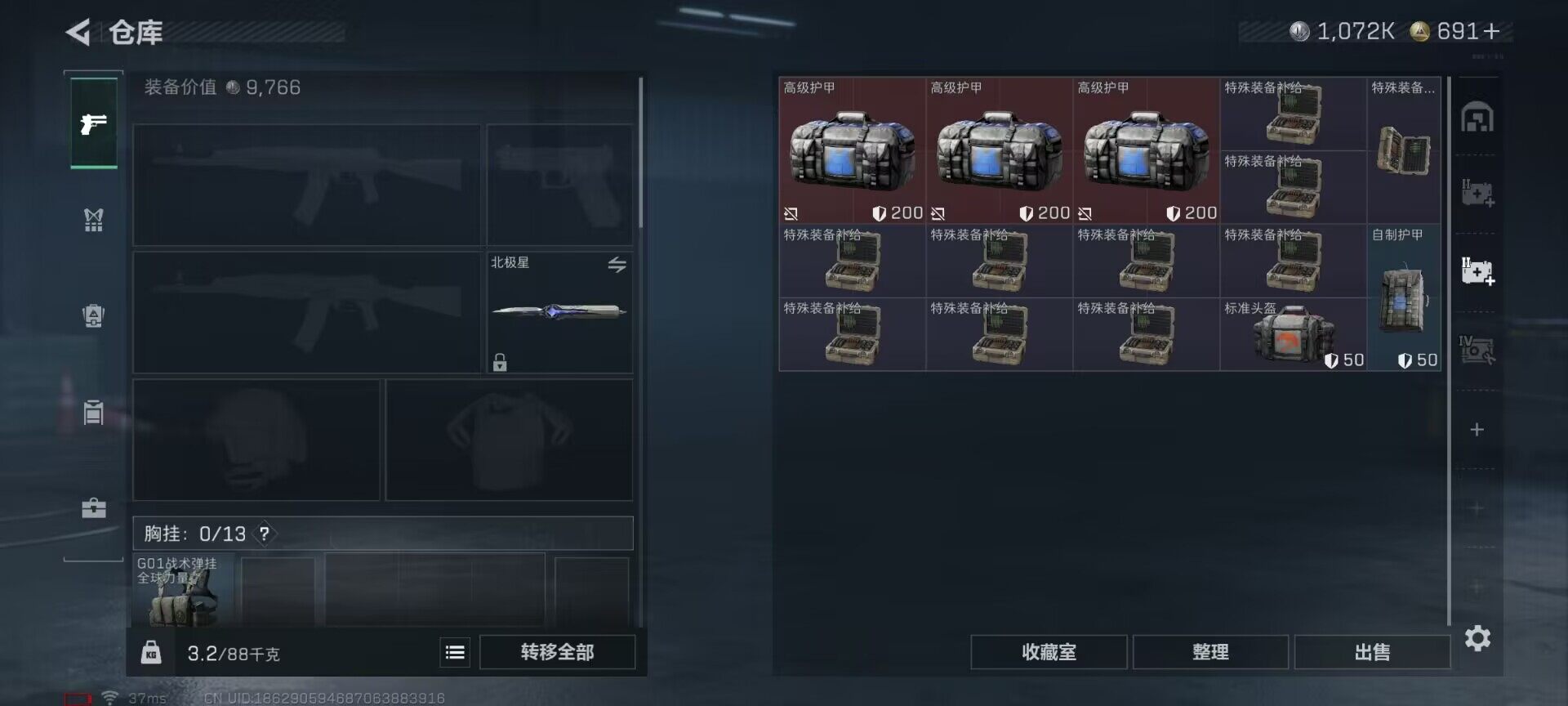 SJZEY385420三角洲行动账号详情图8