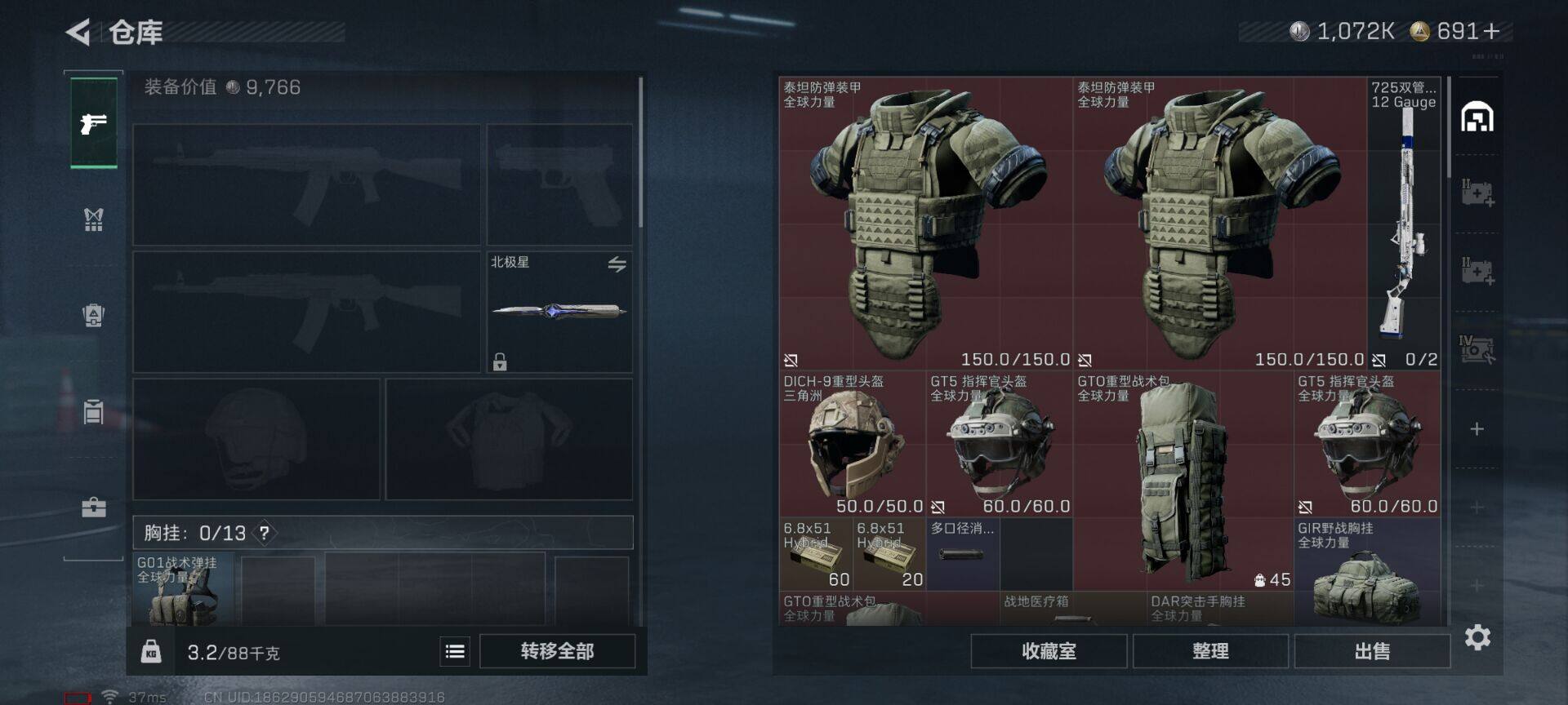 SJZEY385420三角洲行动账号详情图15