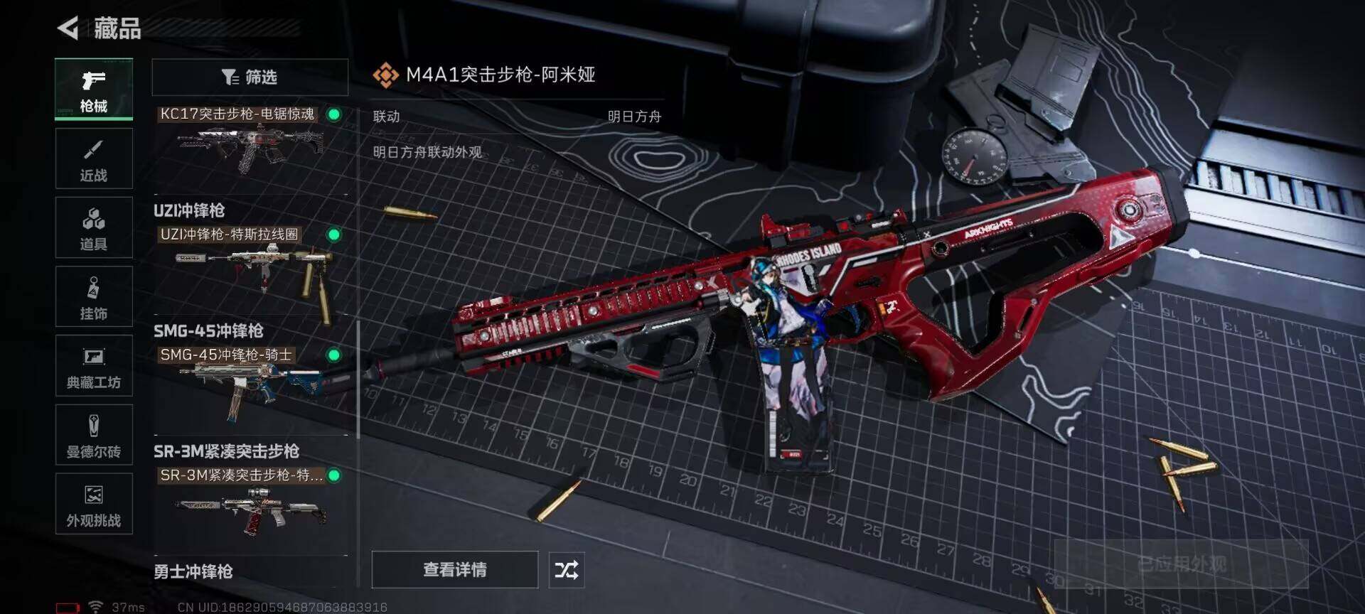 SJZEY385420三角洲行动账号详情图12