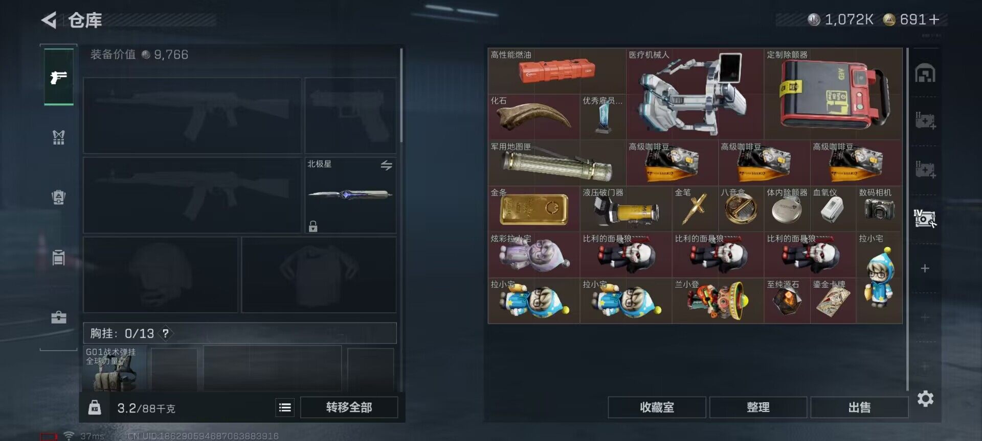 SJZEY385420三角洲行动账号详情图14