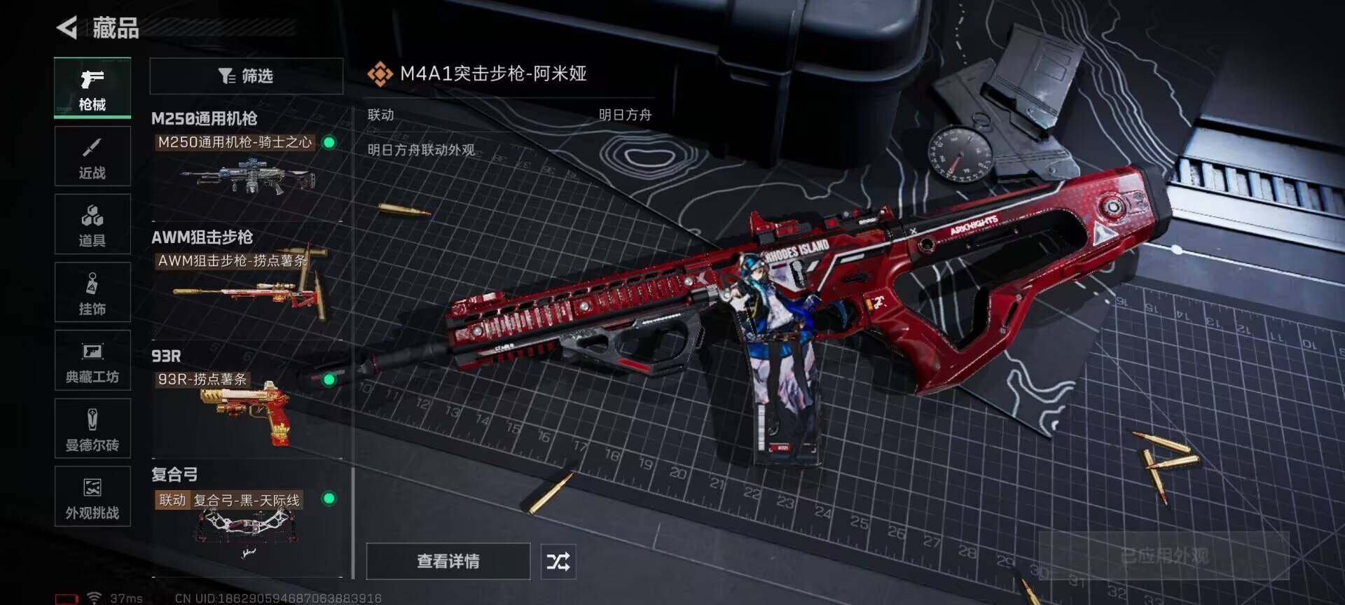 SJZEY385420三角洲行动账号详情图10