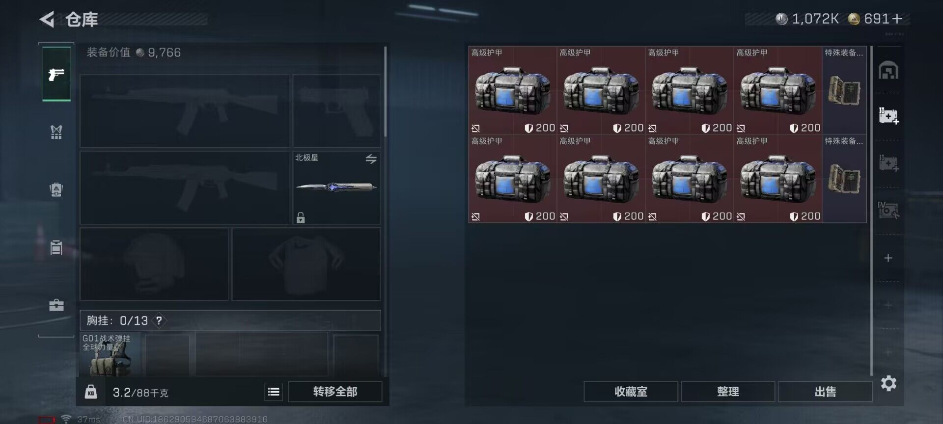 SJZEY385420三角洲行动账号详情图16