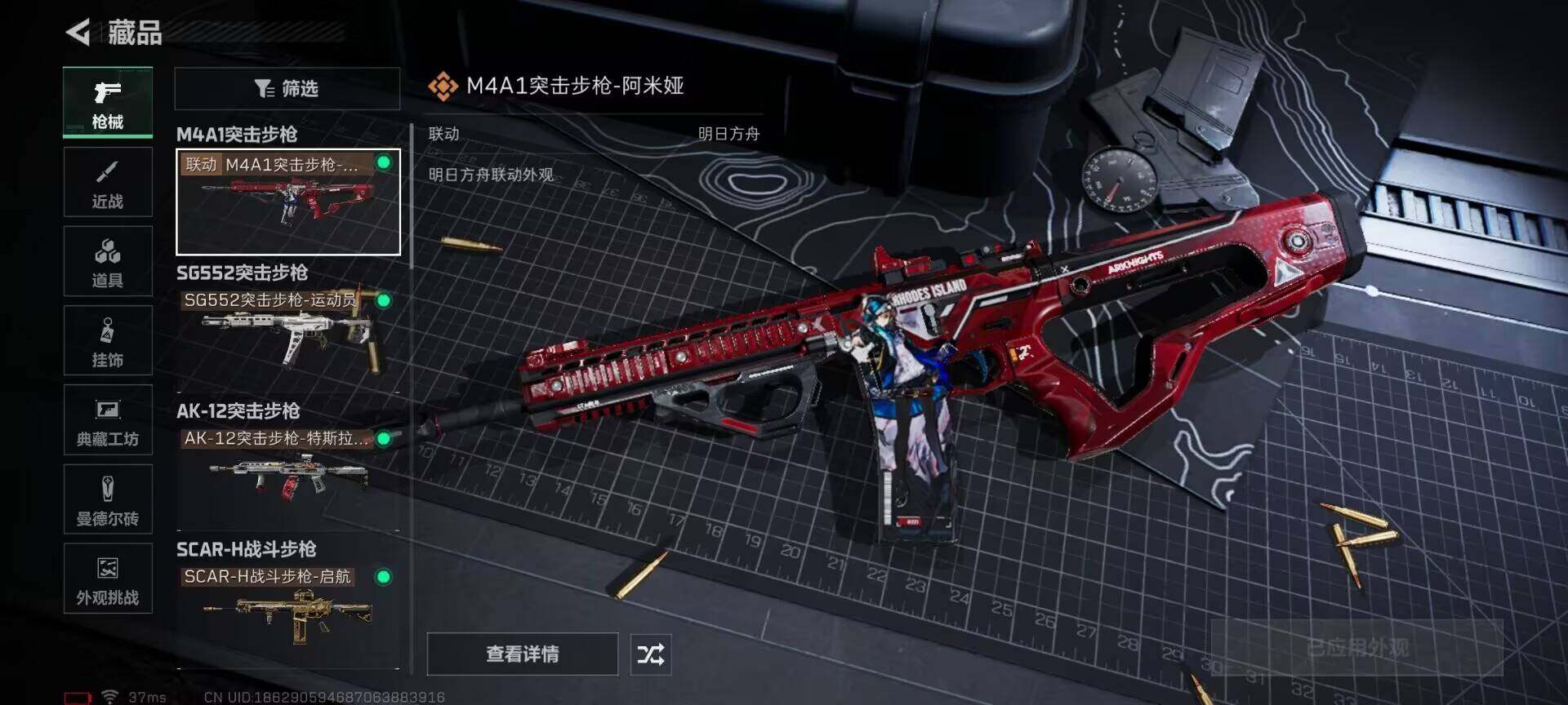 SJZEY385420三角洲行动账号详情图11