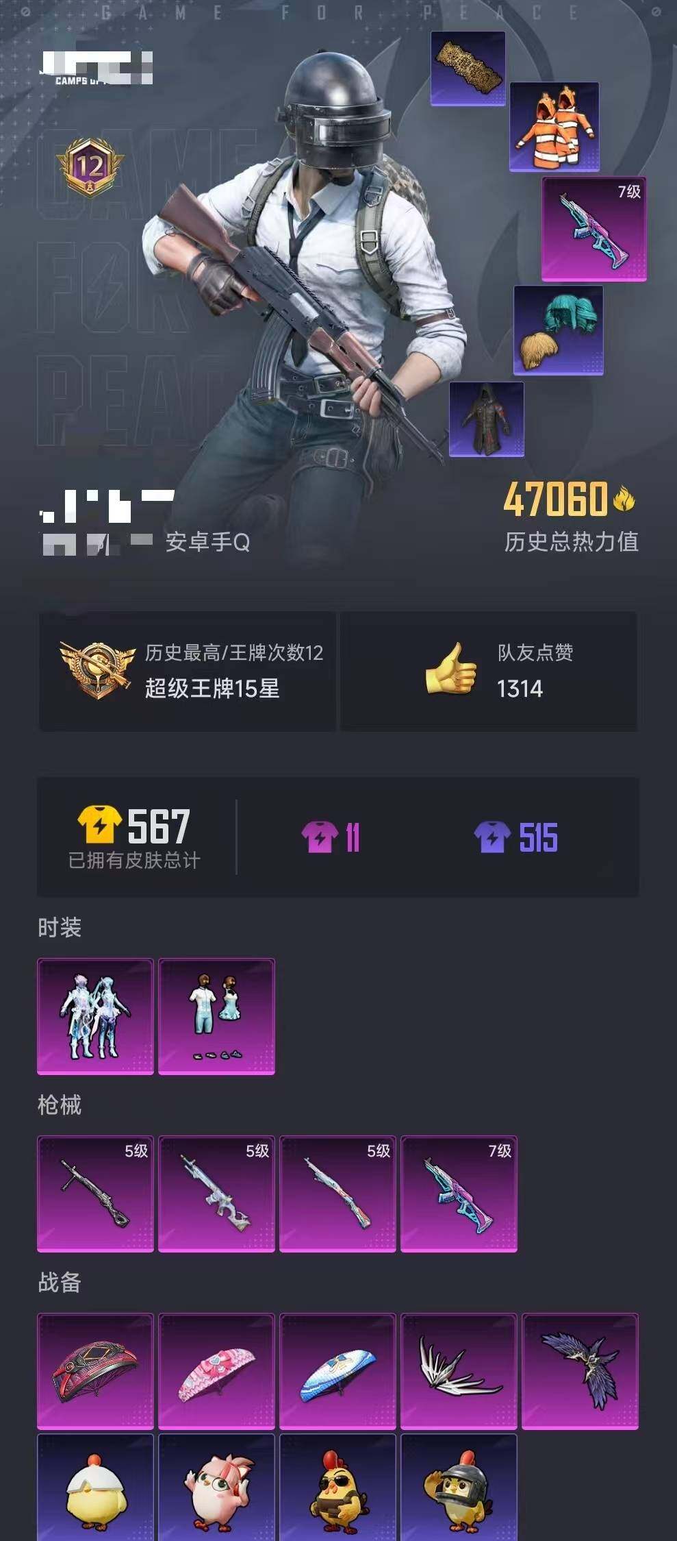 HPEY3432451和平精英账号详情图8 HPEY3432451和平精英账号详情图8