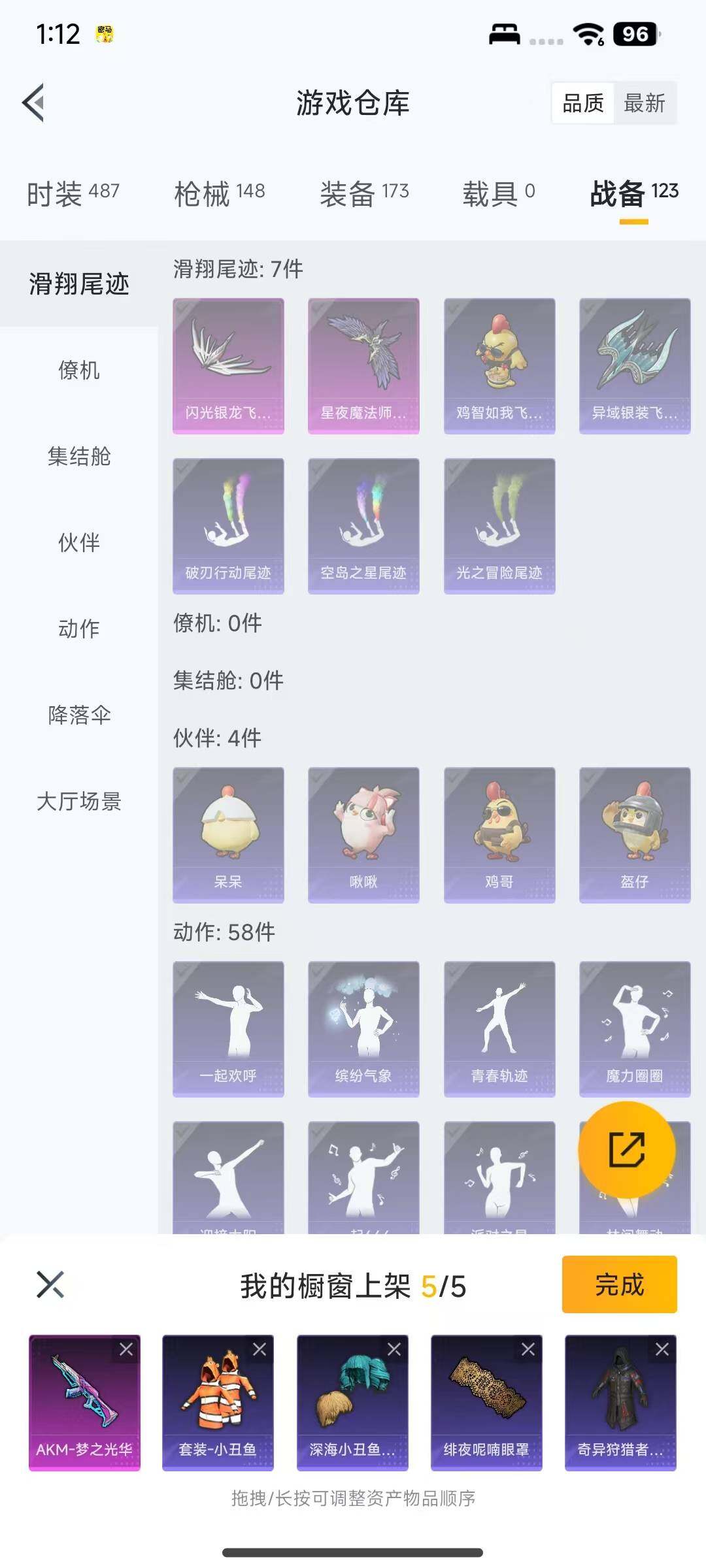 HPEY3432451和平精英账号详情图9 HPEY3432451和平精英账号详情图9