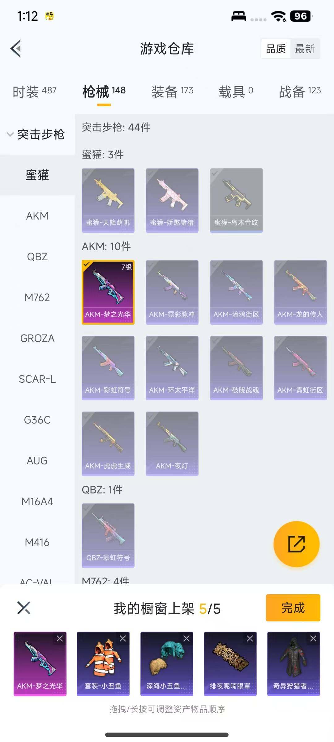 HPEY3432451和平精英账号详情图10 HPEY3432451和平精英账号详情图10