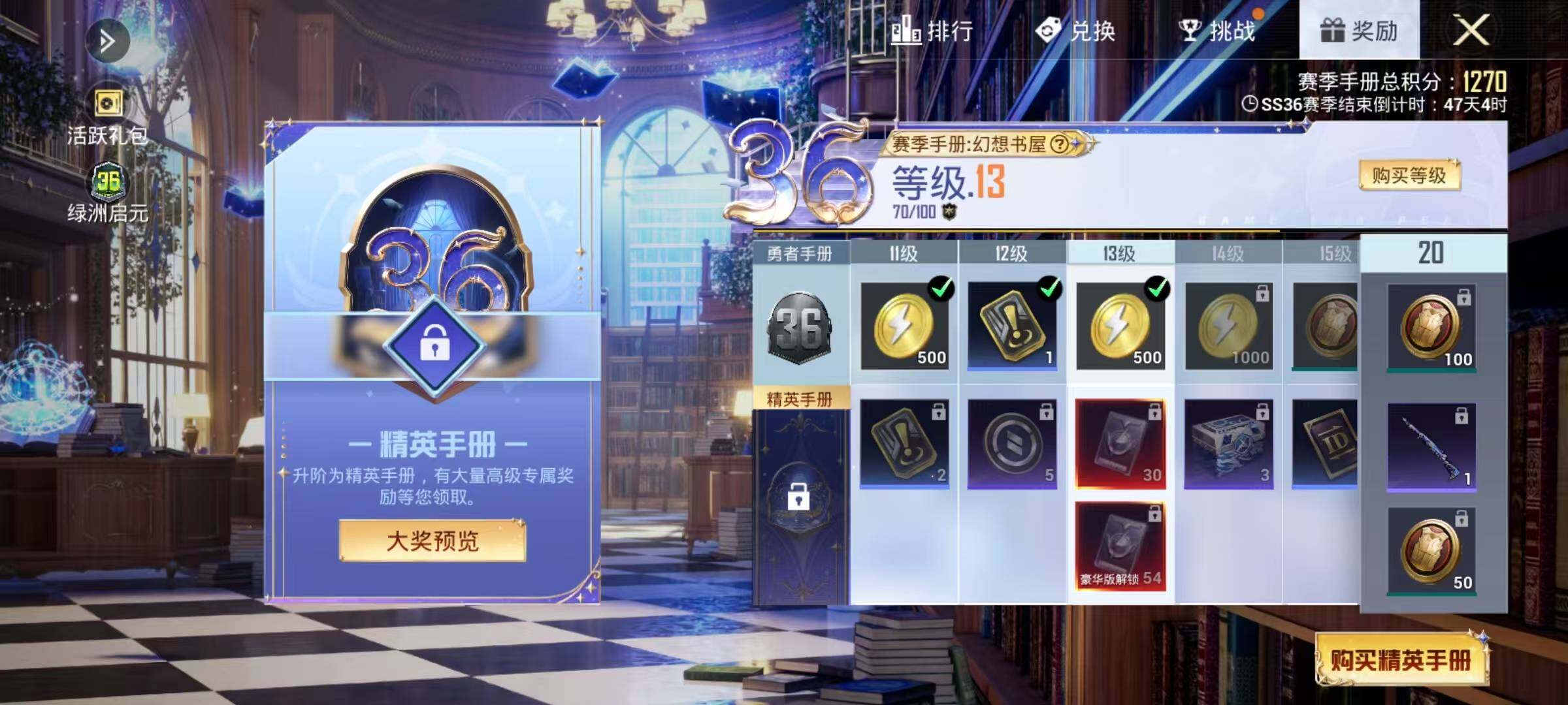 HPEY3432451和平精英账号详情图12 HPEY3432451和平精英账号详情图12