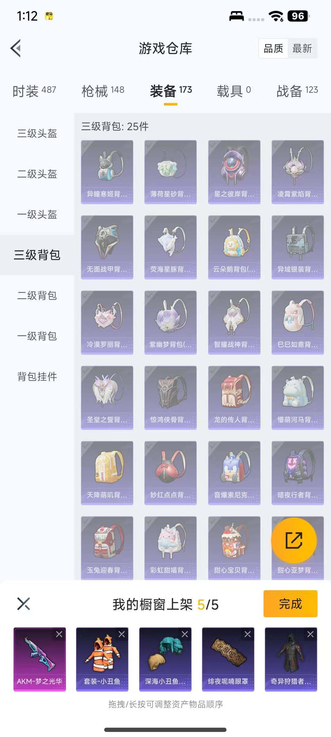 HPEY3432451和平精英账号详情图14 HPEY3432451和平精英账号详情图14