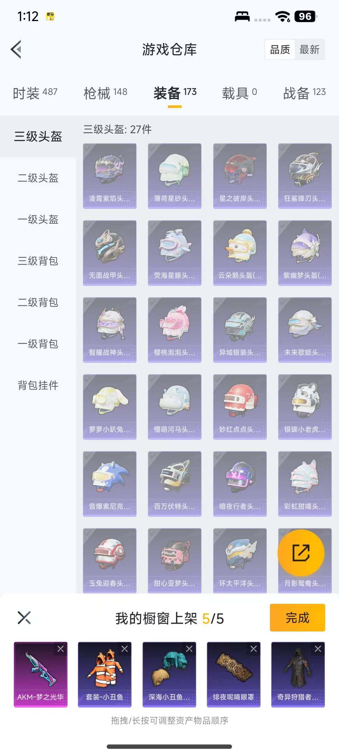 HPEY3432451和平精英账号详情图15 HPEY3432451和平精英账号详情图15