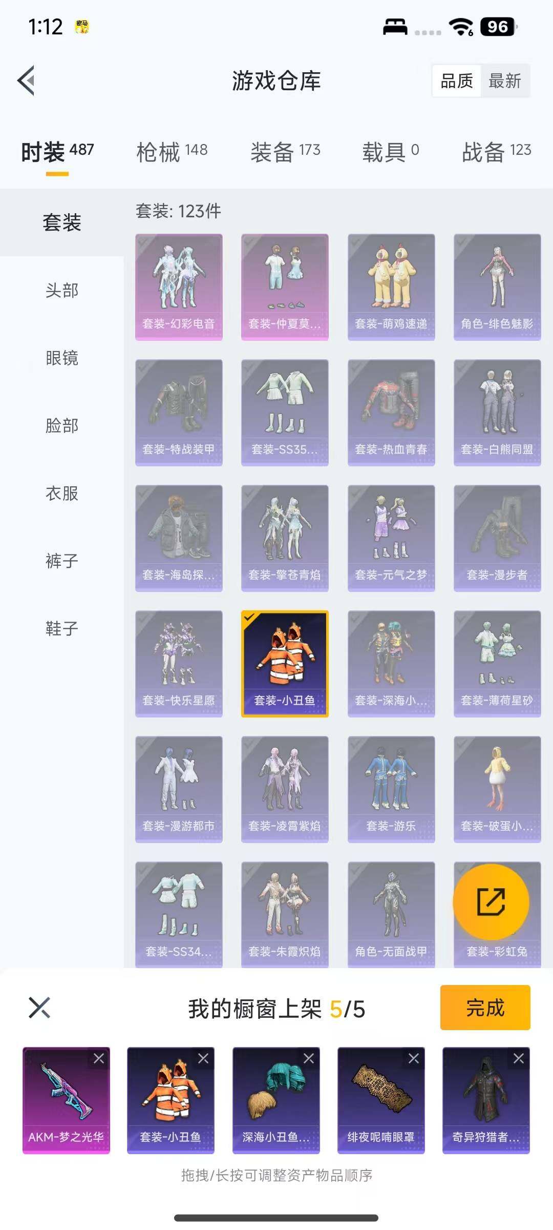 HPEY3432451和平精英账号详情图16 HPEY3432451和平精英账号详情图16