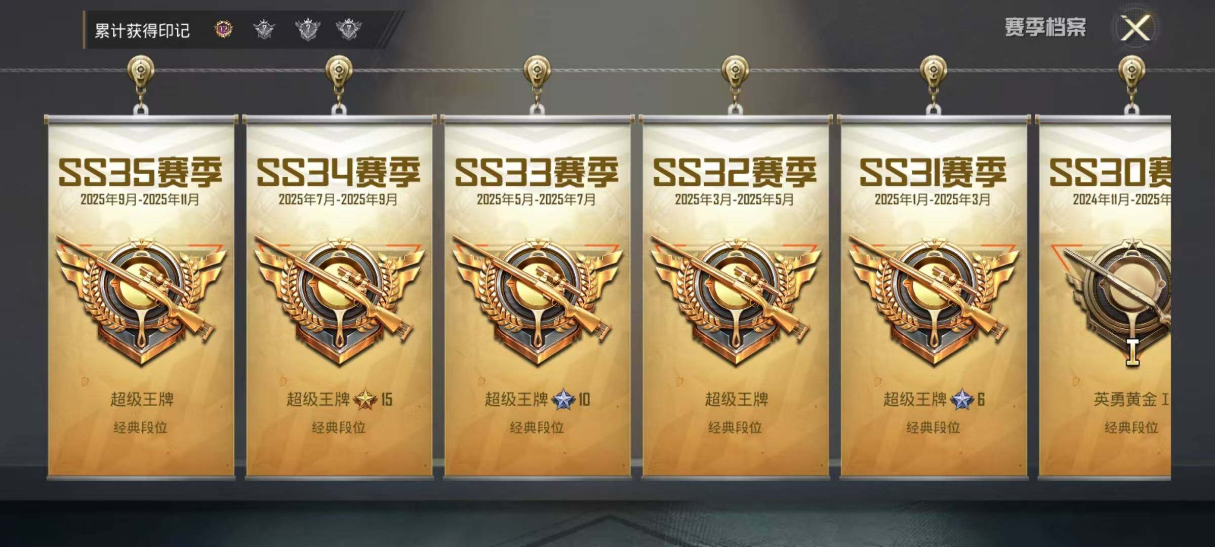 HPEY3432451和平精英账号详情图21 HPEY3432451和平精英账号详情图21