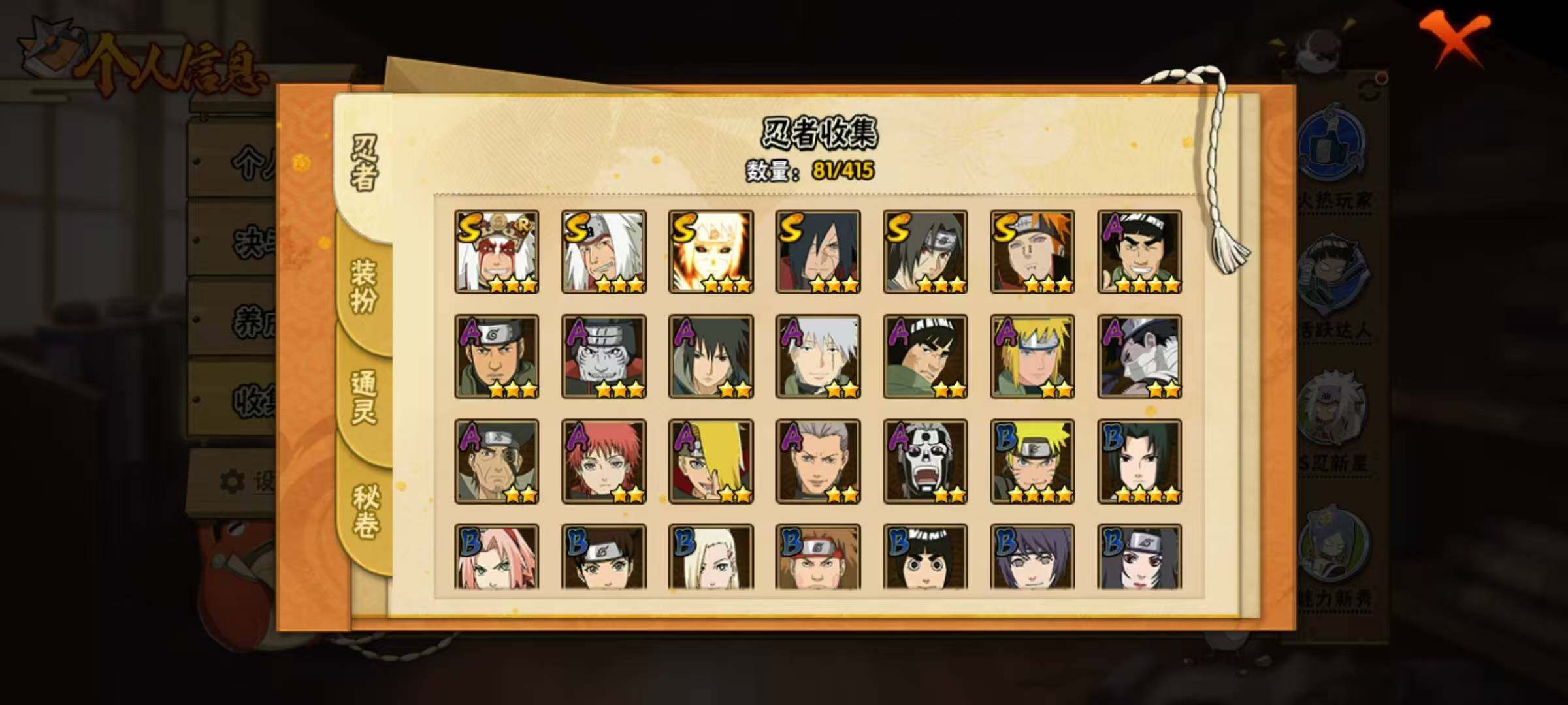 HYQM340425火影忍者账号详情图4