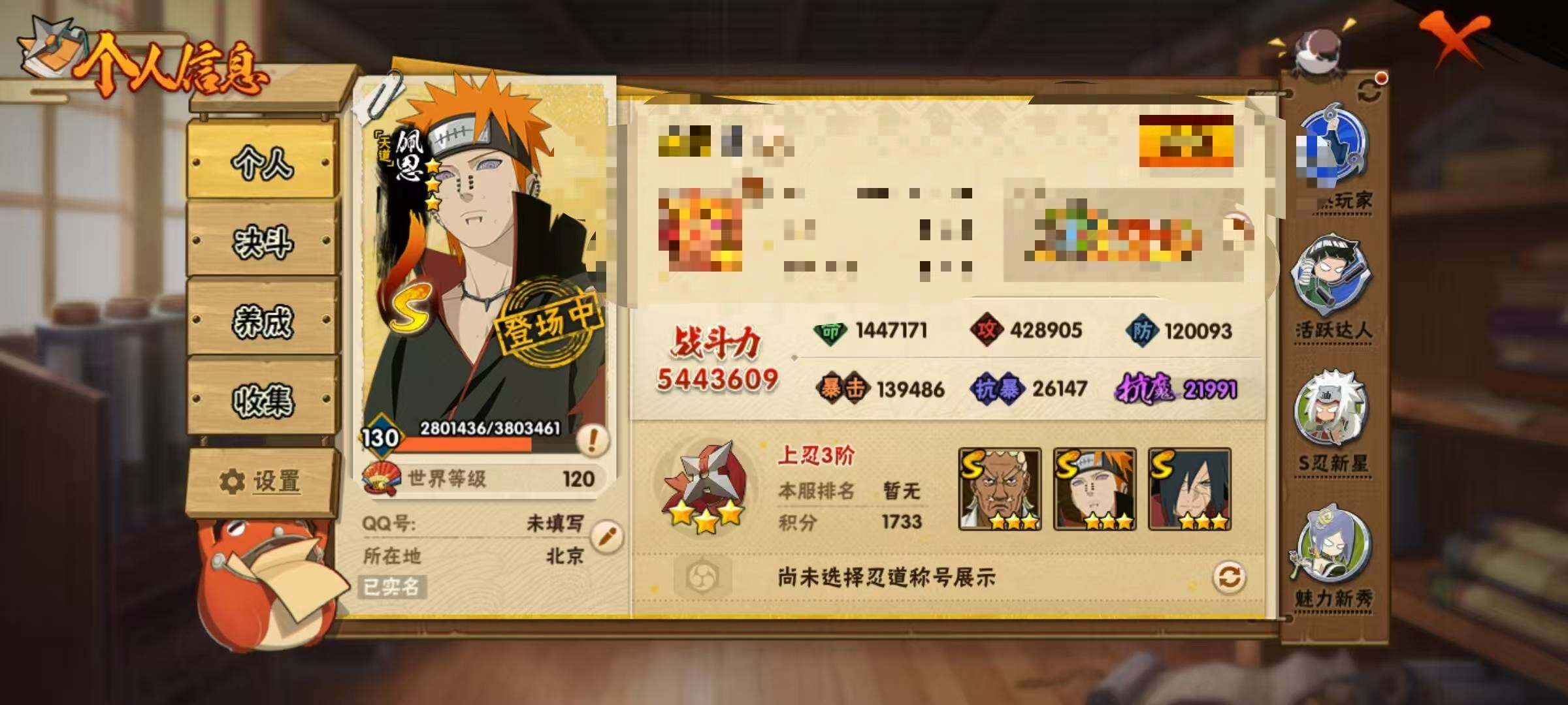 HYQM340425火影忍者账号详情图5