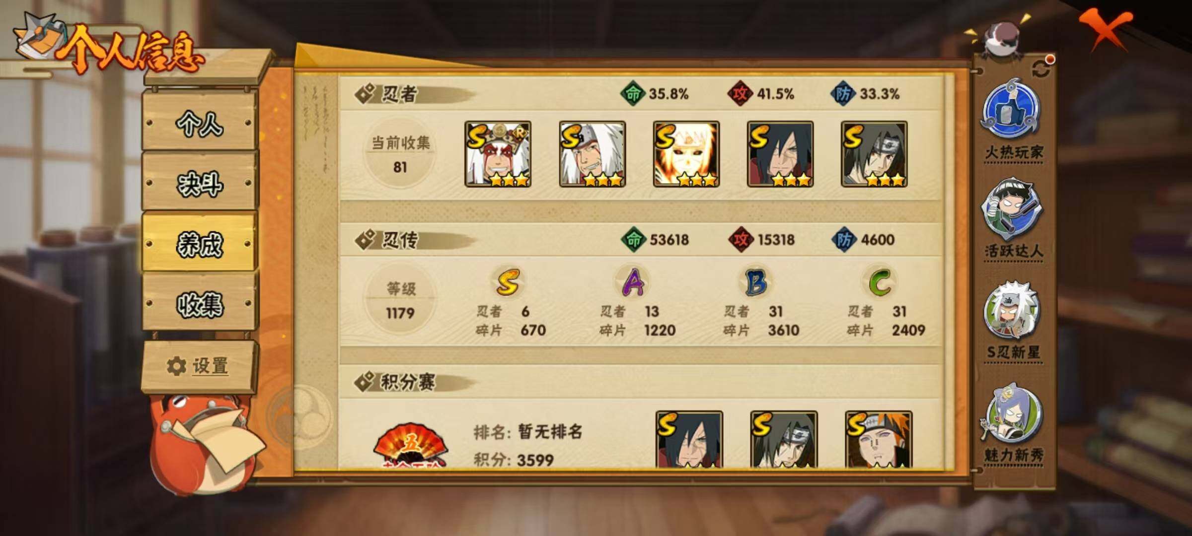 HYQM340425火影忍者账号详情图7