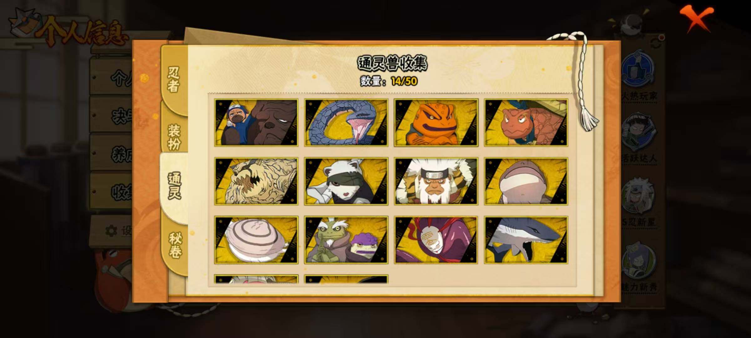 HYQM340425火影忍者账号详情图10