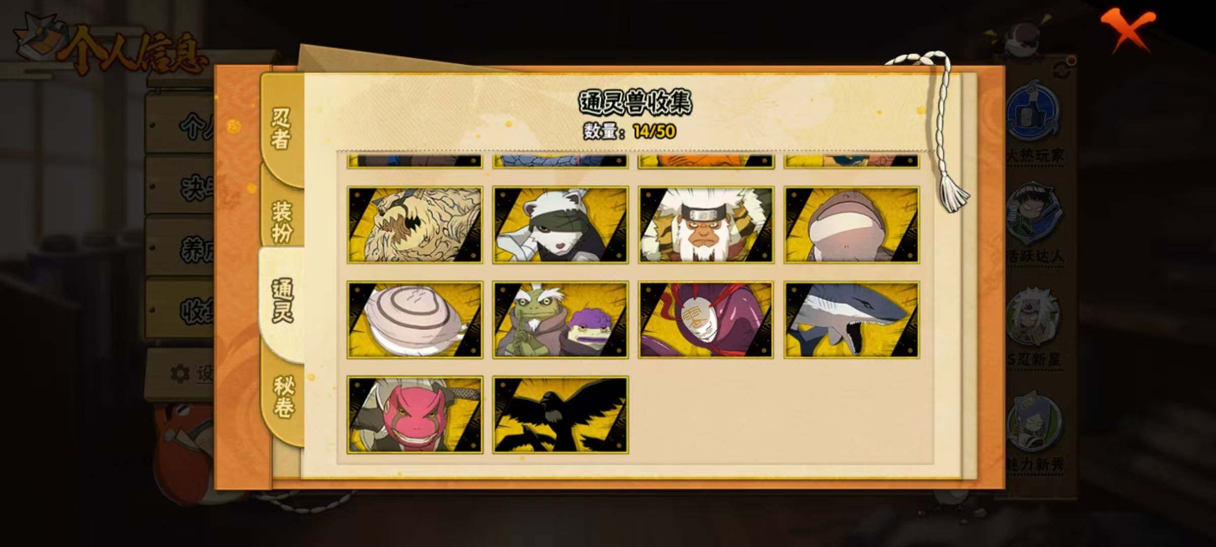 HYQM340425火影忍者账号详情图11