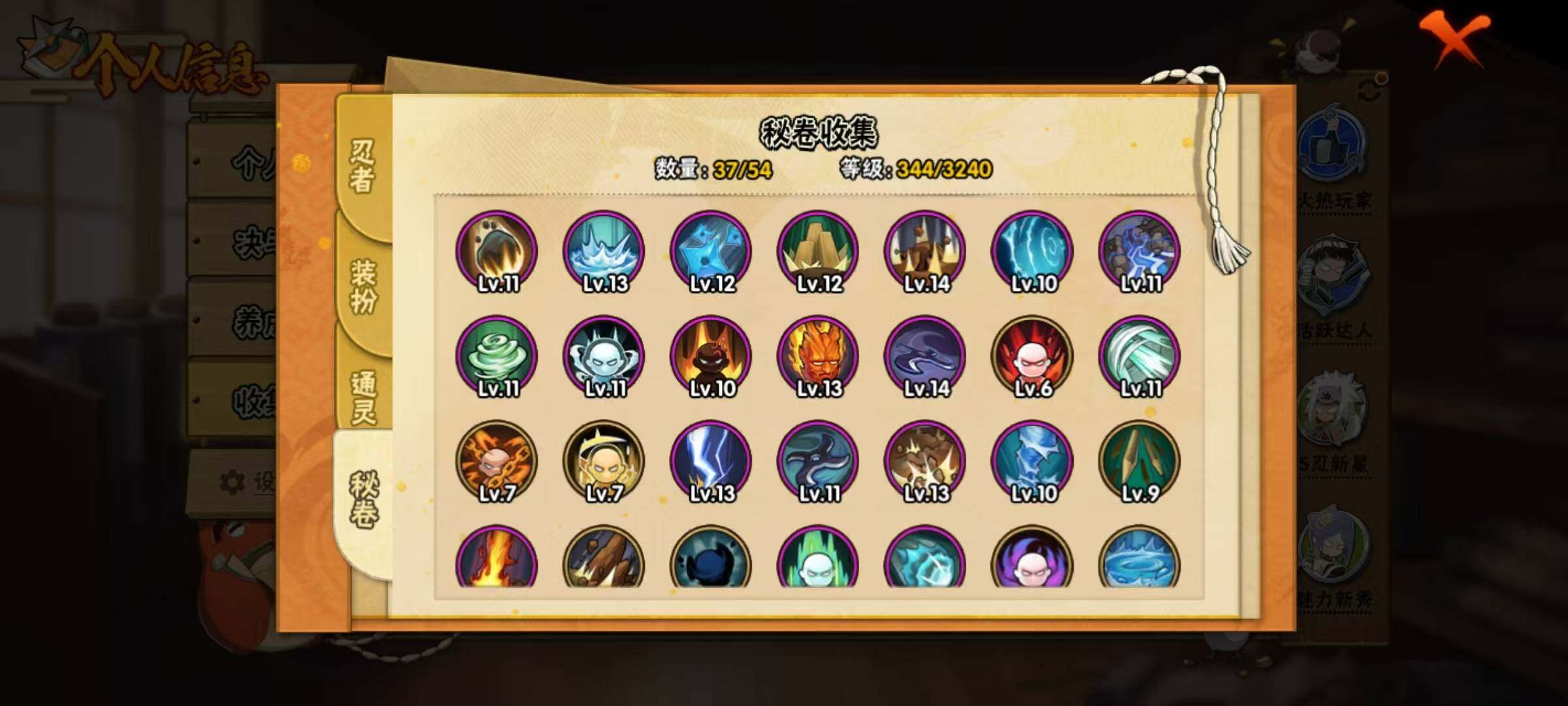 HYQM340425火影忍者账号详情图12