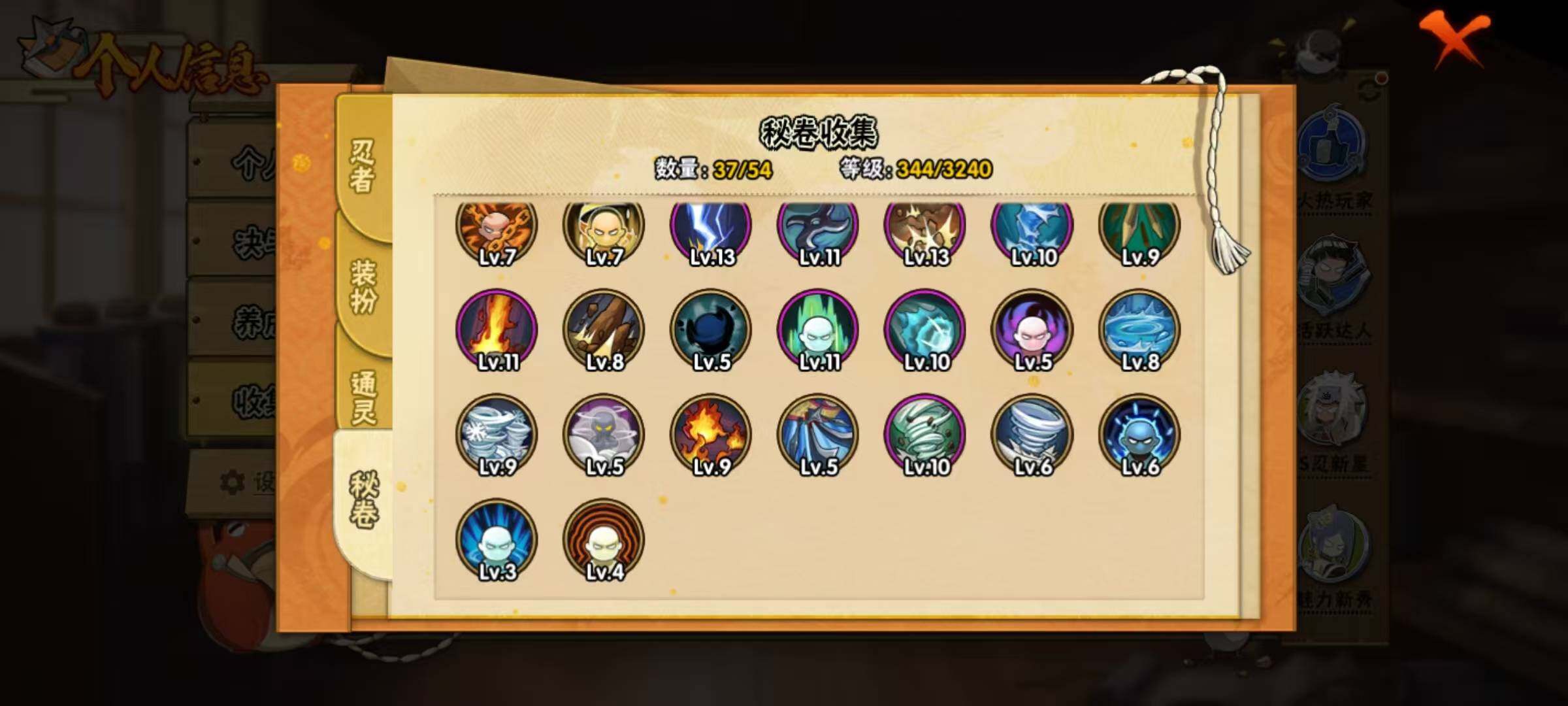 HYQM340425火影忍者账号详情图13