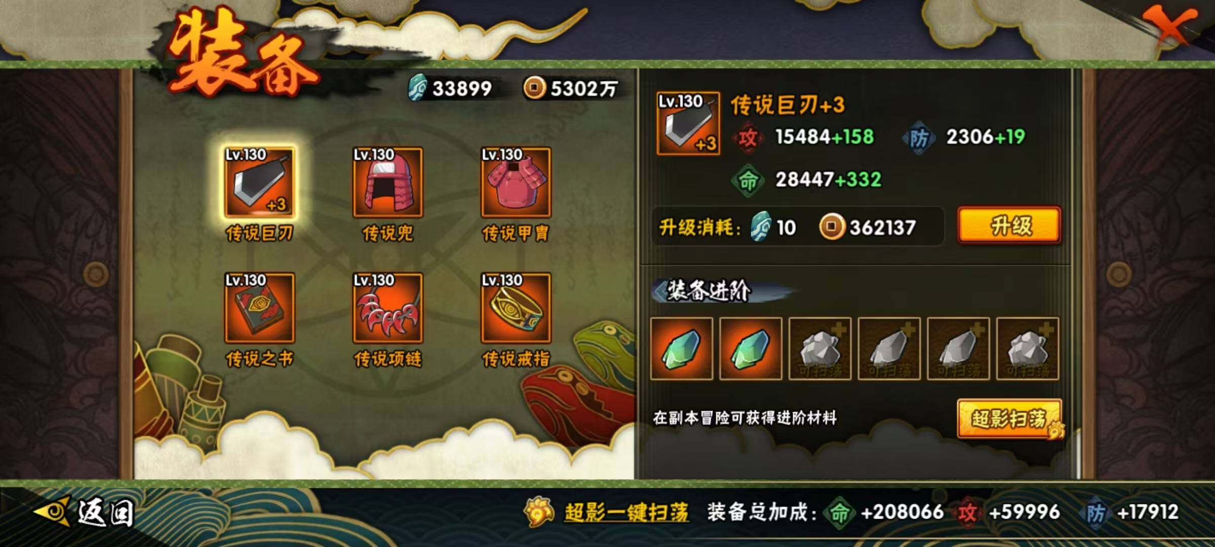 HYQM340425火影忍者账号详情图14