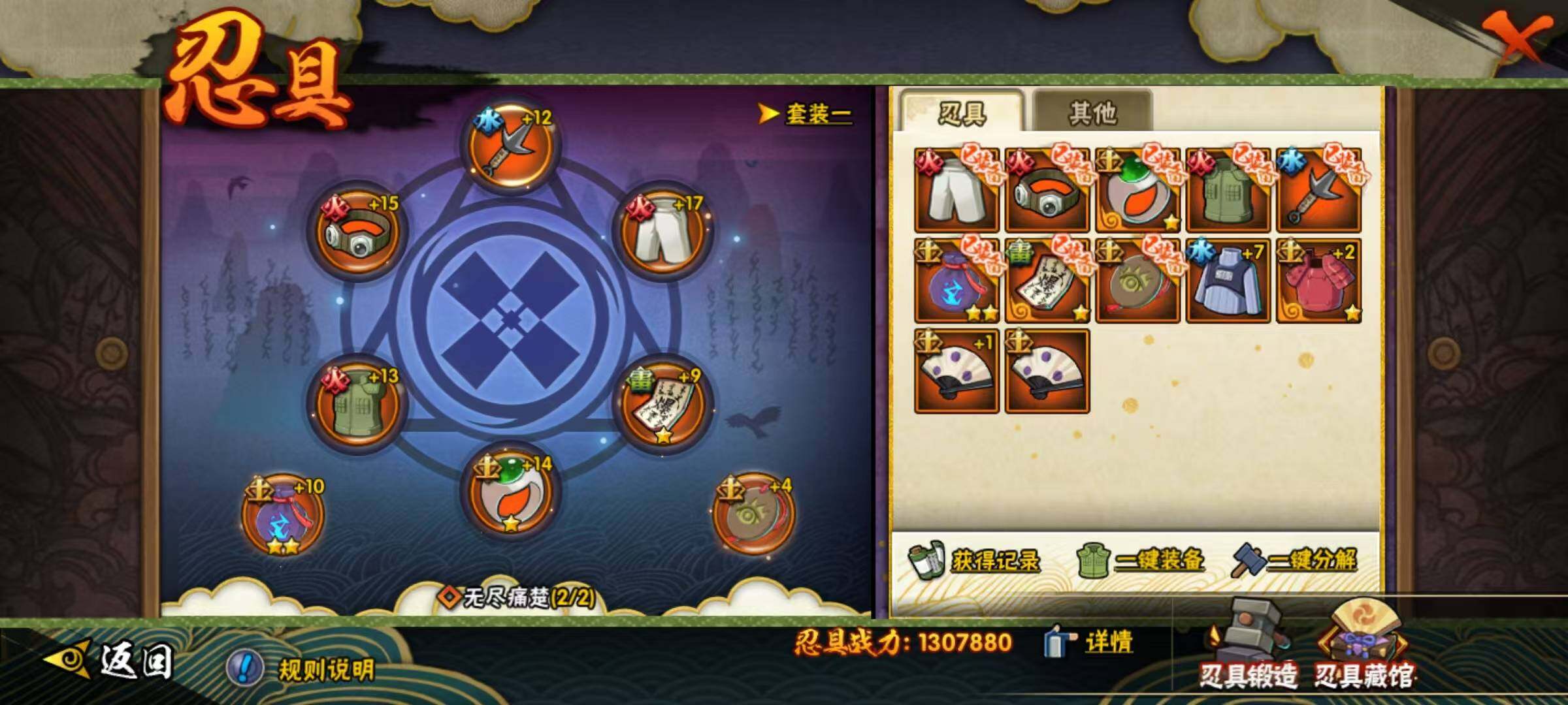 HYQM340425火影忍者账号详情图16