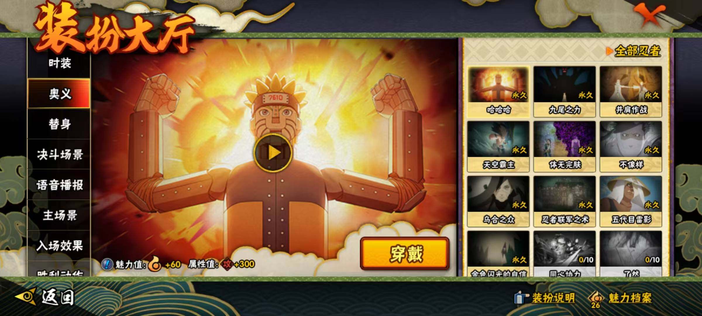 HYQM340425火影忍者账号详情图18