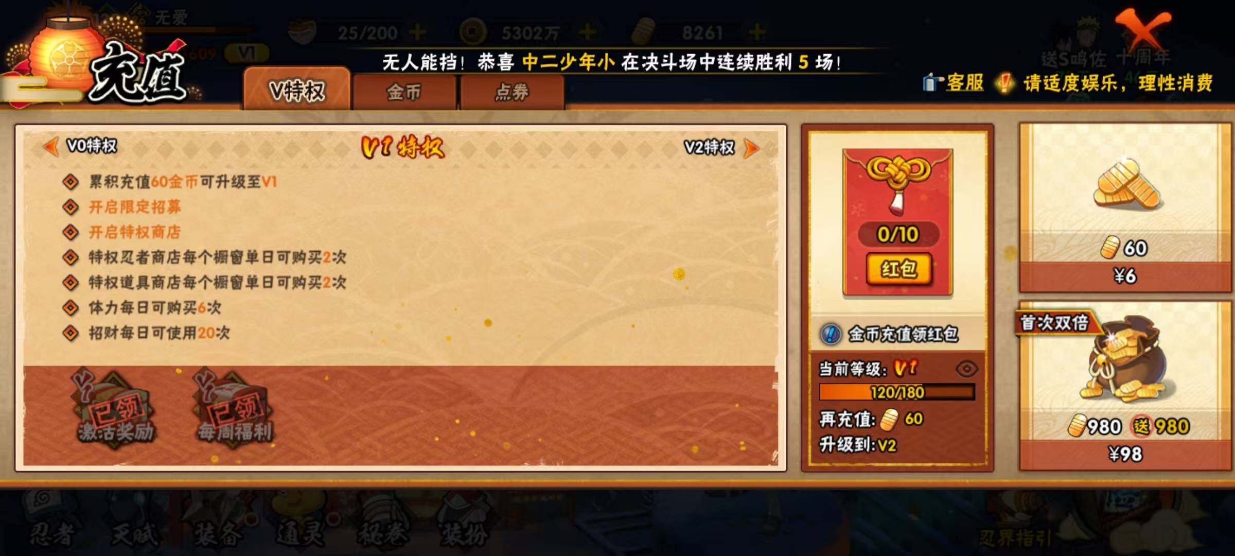 HYQM340425火影忍者账号详情图19