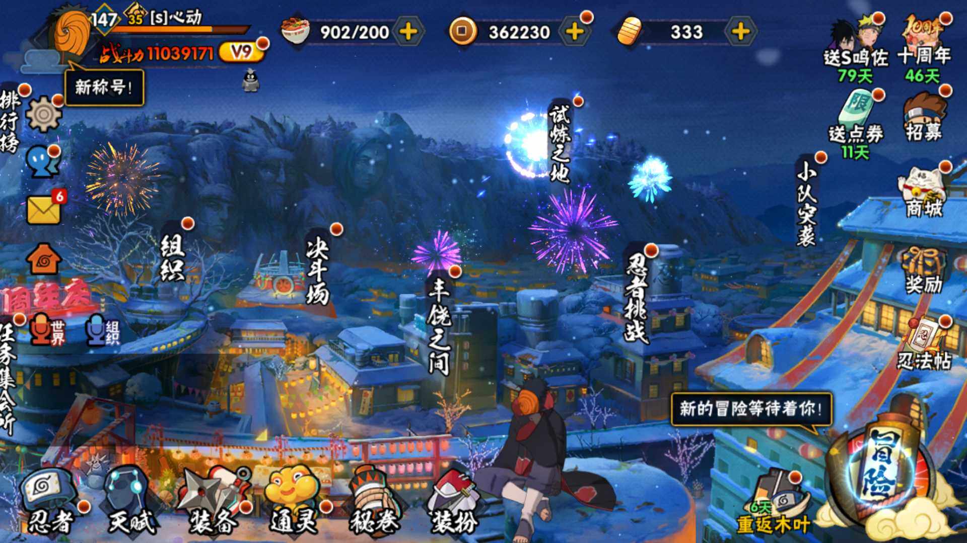 HYLFY340371火影忍者账号详情图3 HYLFY340371火影忍者账号详情图3