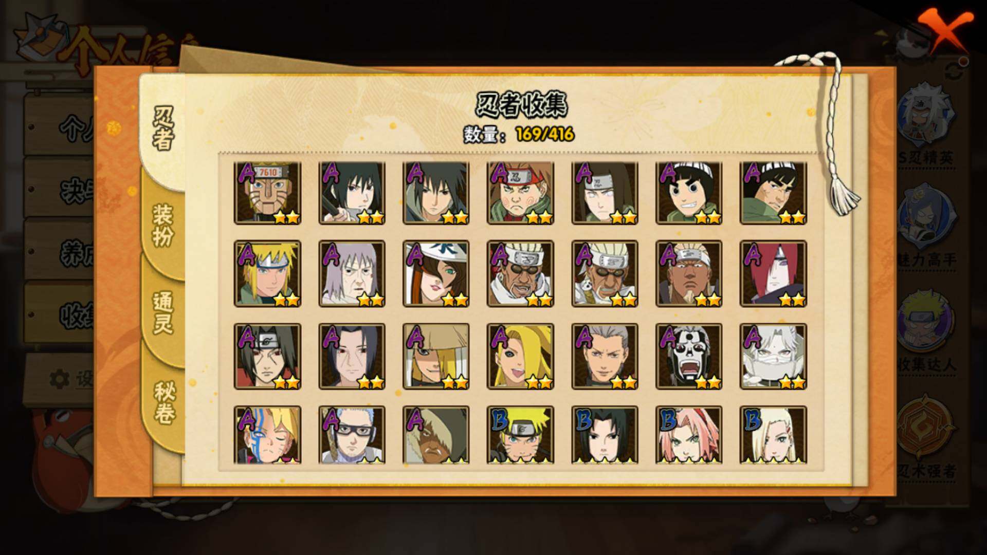 HYLFY340371火影忍者账号详情图6 HYLFY340371火影忍者账号详情图6