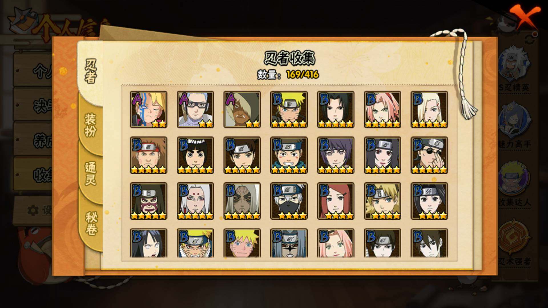 HYLFY340371火影忍者账号详情图7 HYLFY340371火影忍者账号详情图7