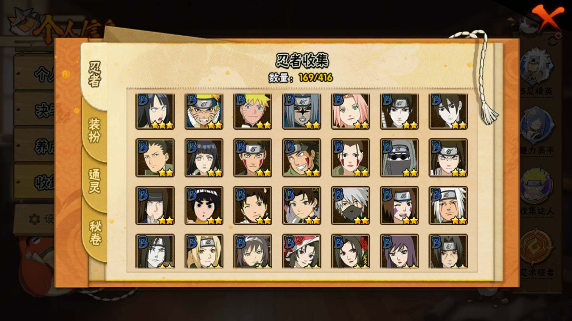 HYLFY340371火影忍者账号详情图8 HYLFY340371火影忍者账号详情图8