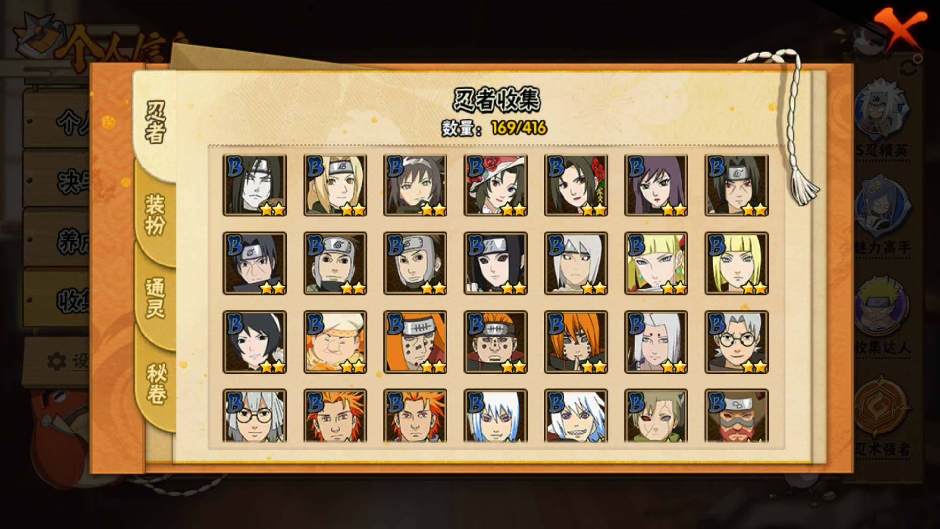 HYLFY340371火影忍者账号详情图9 HYLFY340371火影忍者账号详情图9