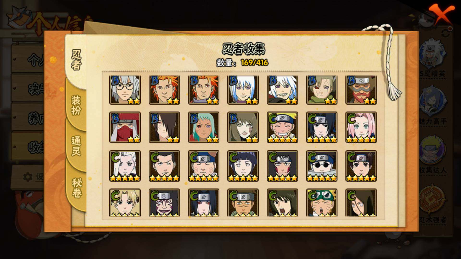 HYLFY340371火影忍者账号详情图10 HYLFY340371火影忍者账号详情图10