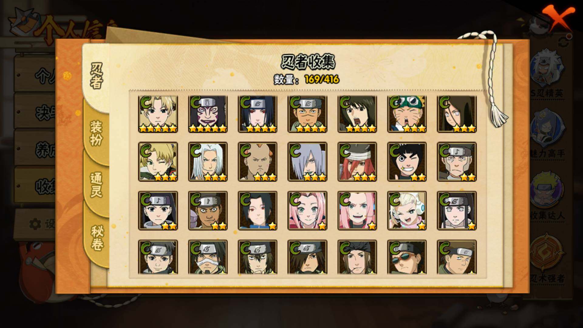 HYLFY340371火影忍者账号详情图11 HYLFY340371火影忍者账号详情图11