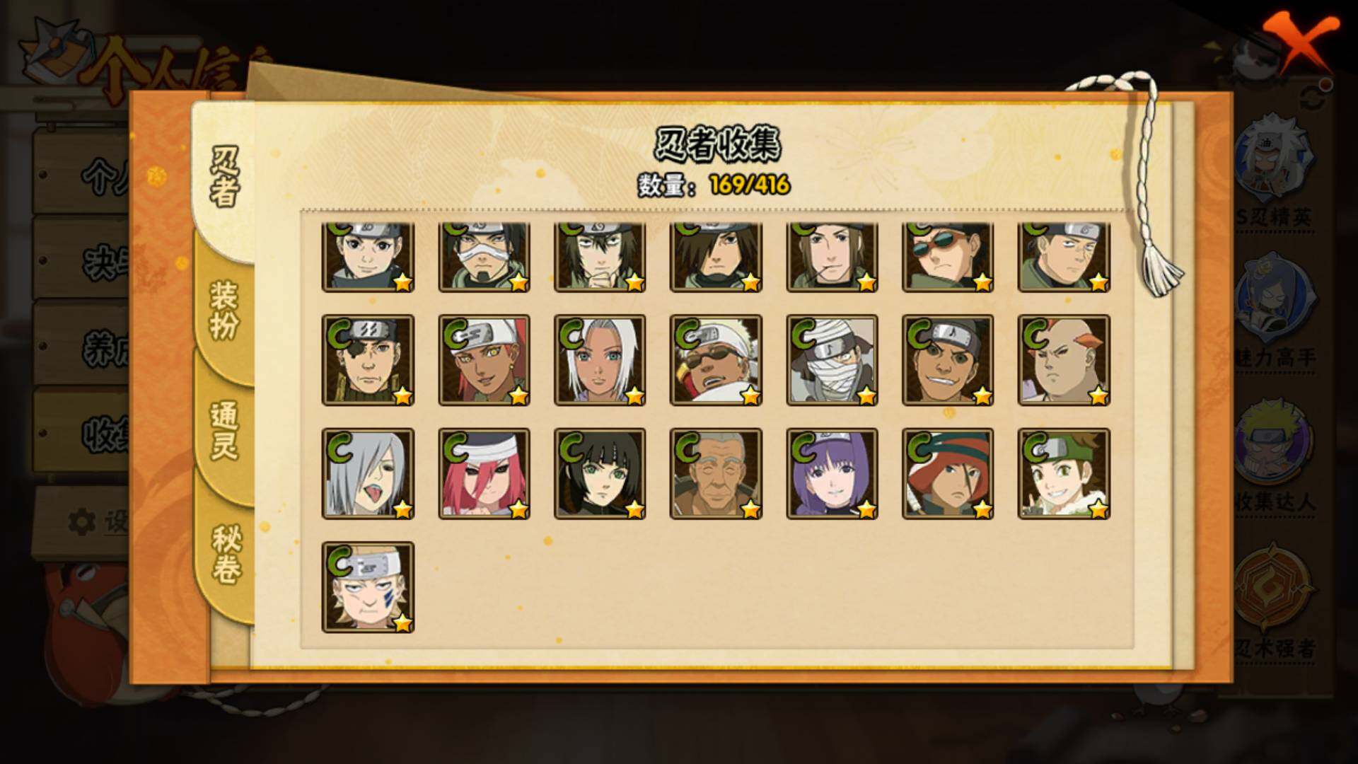 HYLFY340371火影忍者账号详情图12 HYLFY340371火影忍者账号详情图12