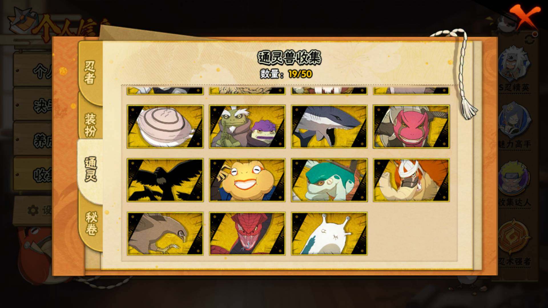 HYLFY340371火影忍者账号详情图14 HYLFY340371火影忍者账号详情图14