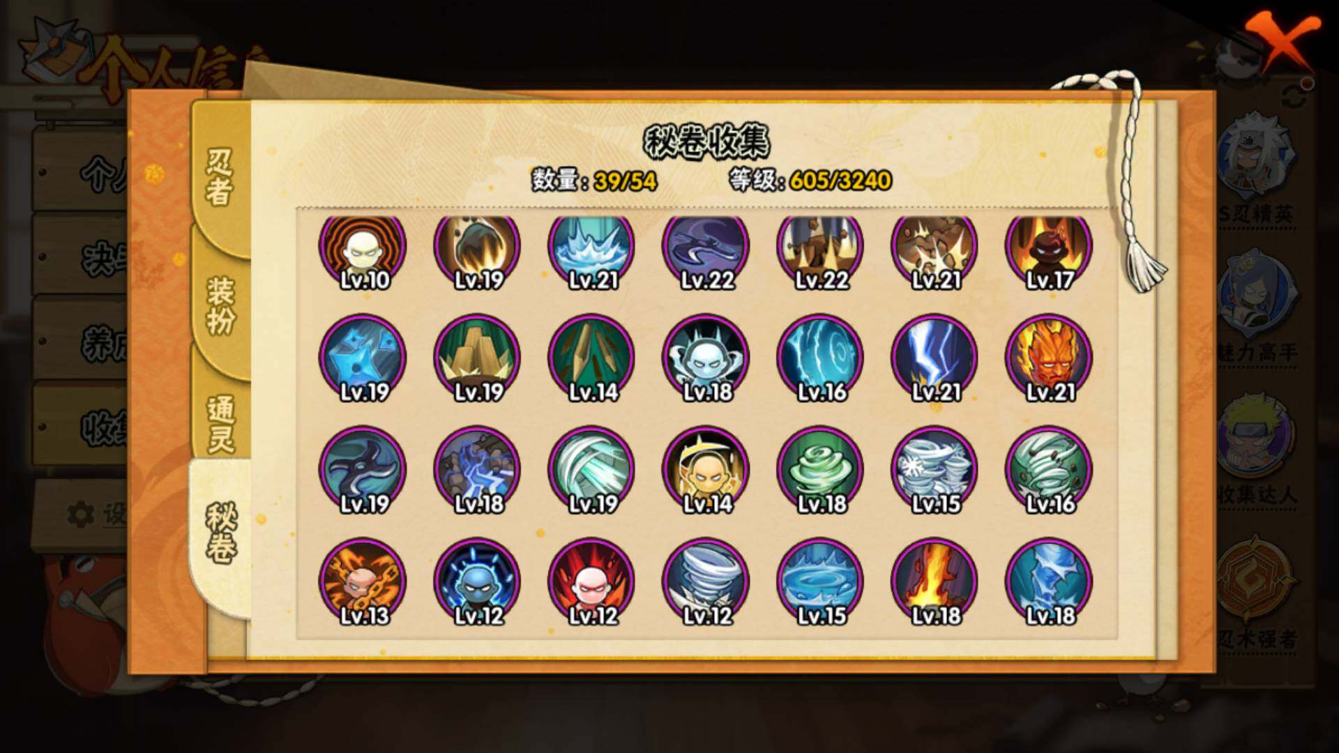 HYLFY340371火影忍者账号详情图15 HYLFY340371火影忍者账号详情图15