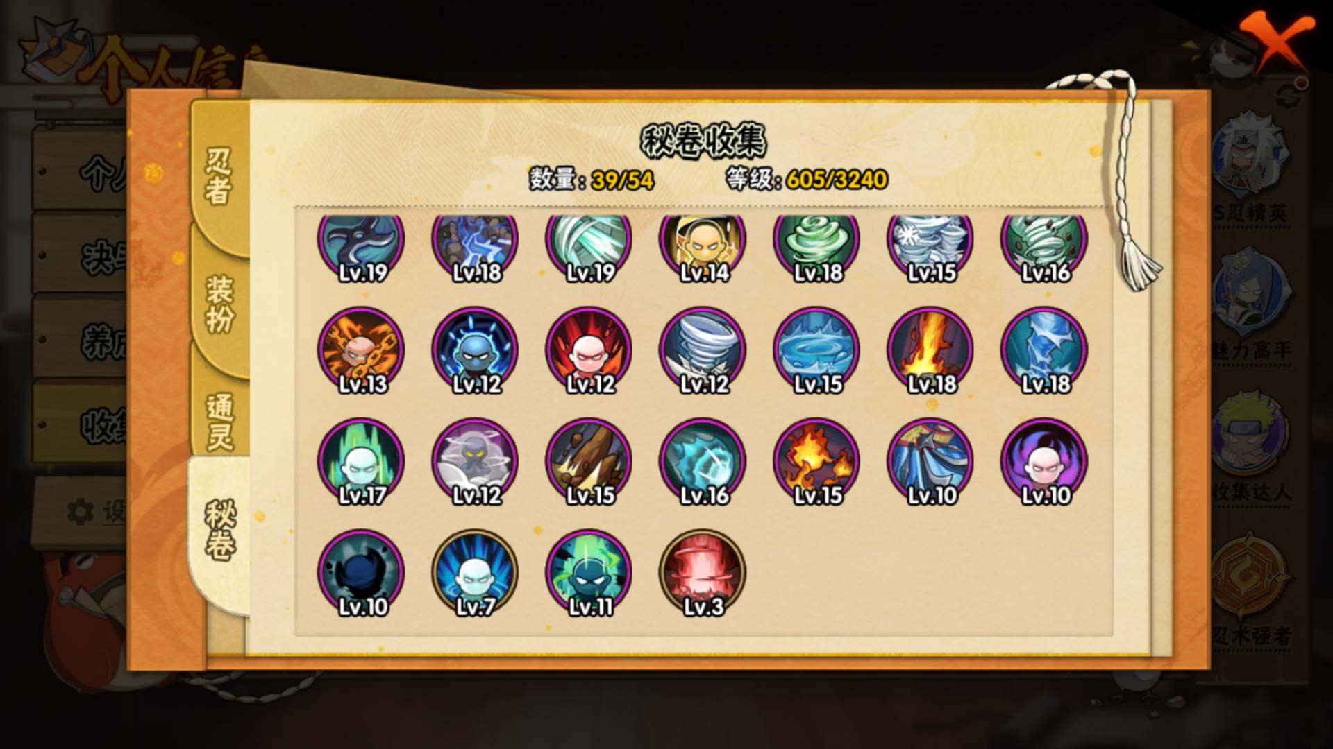 HYLFY340371火影忍者账号详情图16 HYLFY340371火影忍者账号详情图16