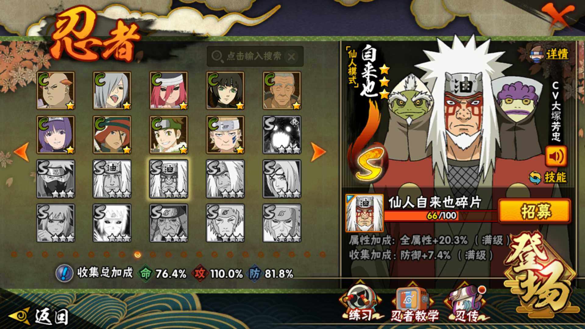 HYLFY340371火影忍者账号详情图17 HYLFY340371火影忍者账号详情图17