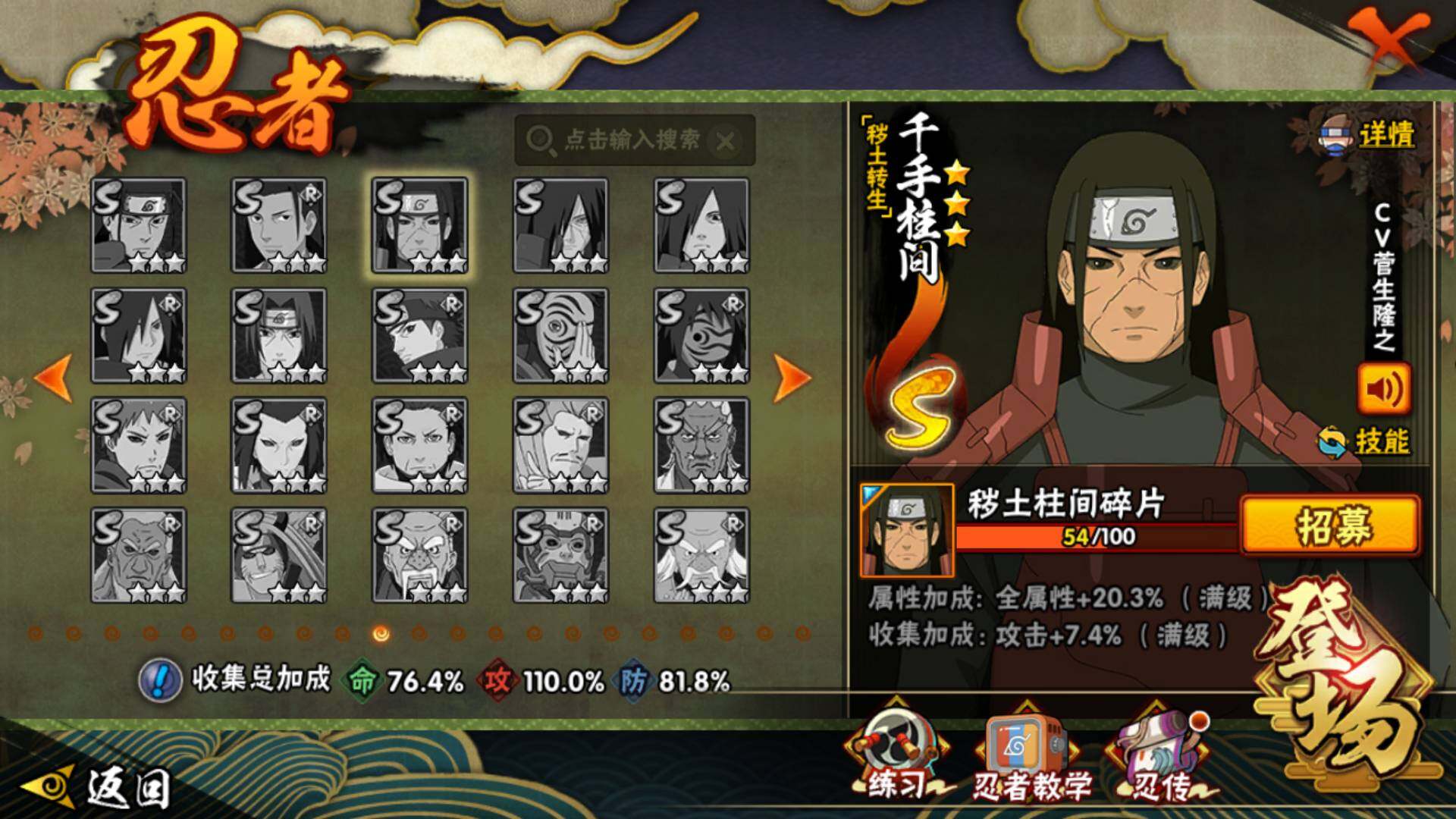 HYLFY340371火影忍者账号详情图18 HYLFY340371火影忍者账号详情图18