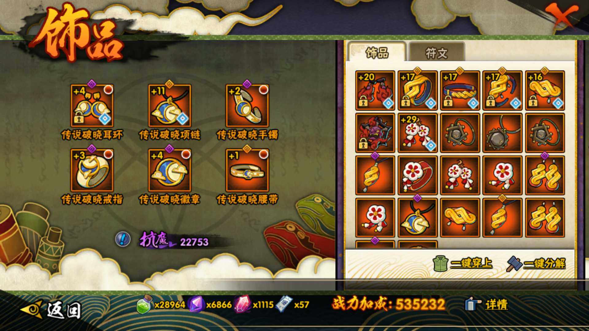 HYLFY340371火影忍者账号详情图20 HYLFY340371火影忍者账号详情图20