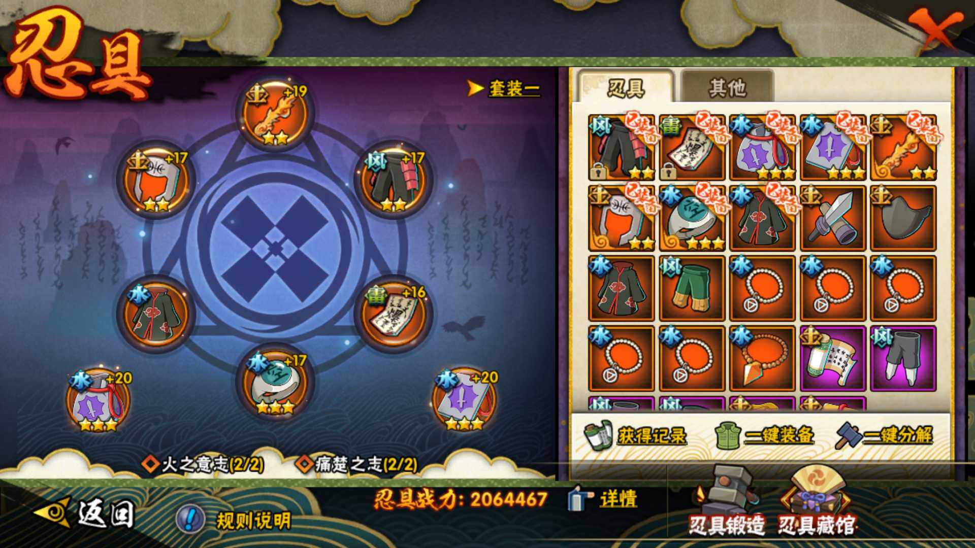 HYLFY340371火影忍者账号详情图21 HYLFY340371火影忍者账号详情图21