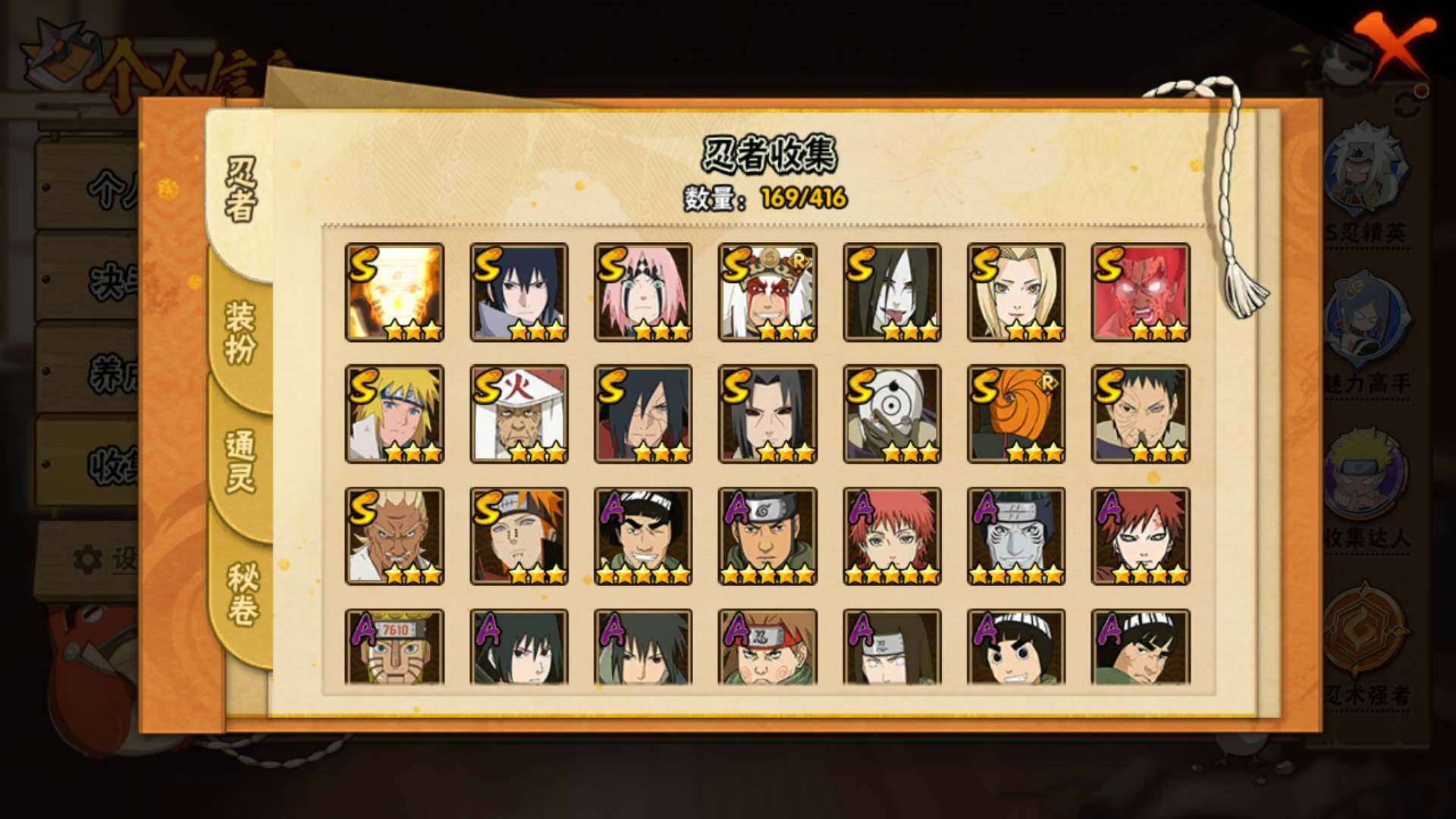 HYLFY340371火影忍者账号详情图24 HYLFY340371火影忍者账号详情图24