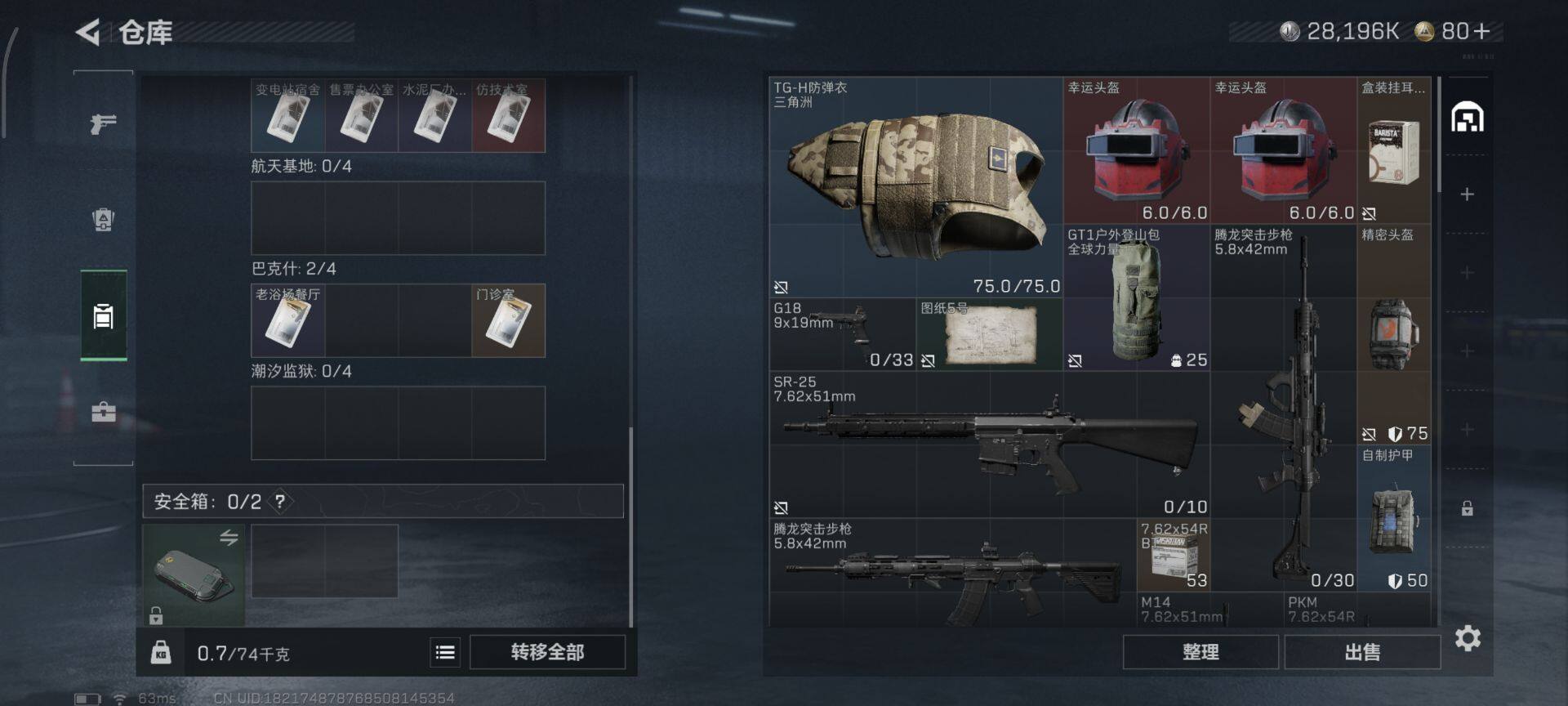 SJZEY391003三角洲行动账号详情图3