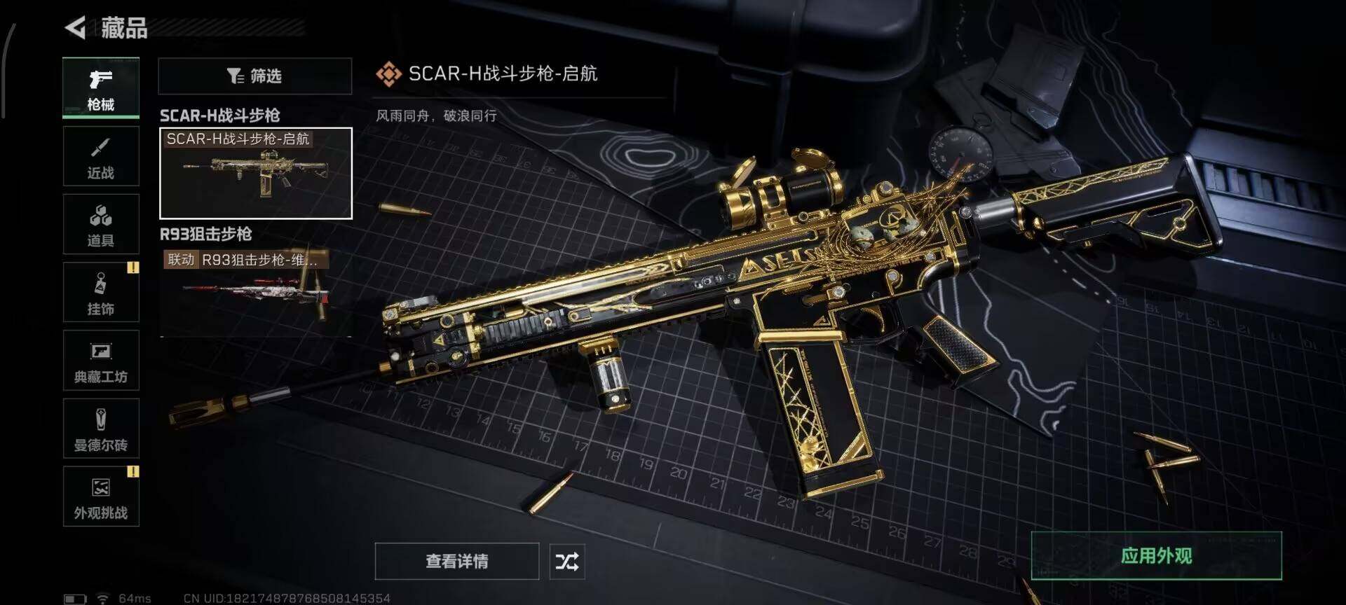 SJZEY391003三角洲行动账号详情图5