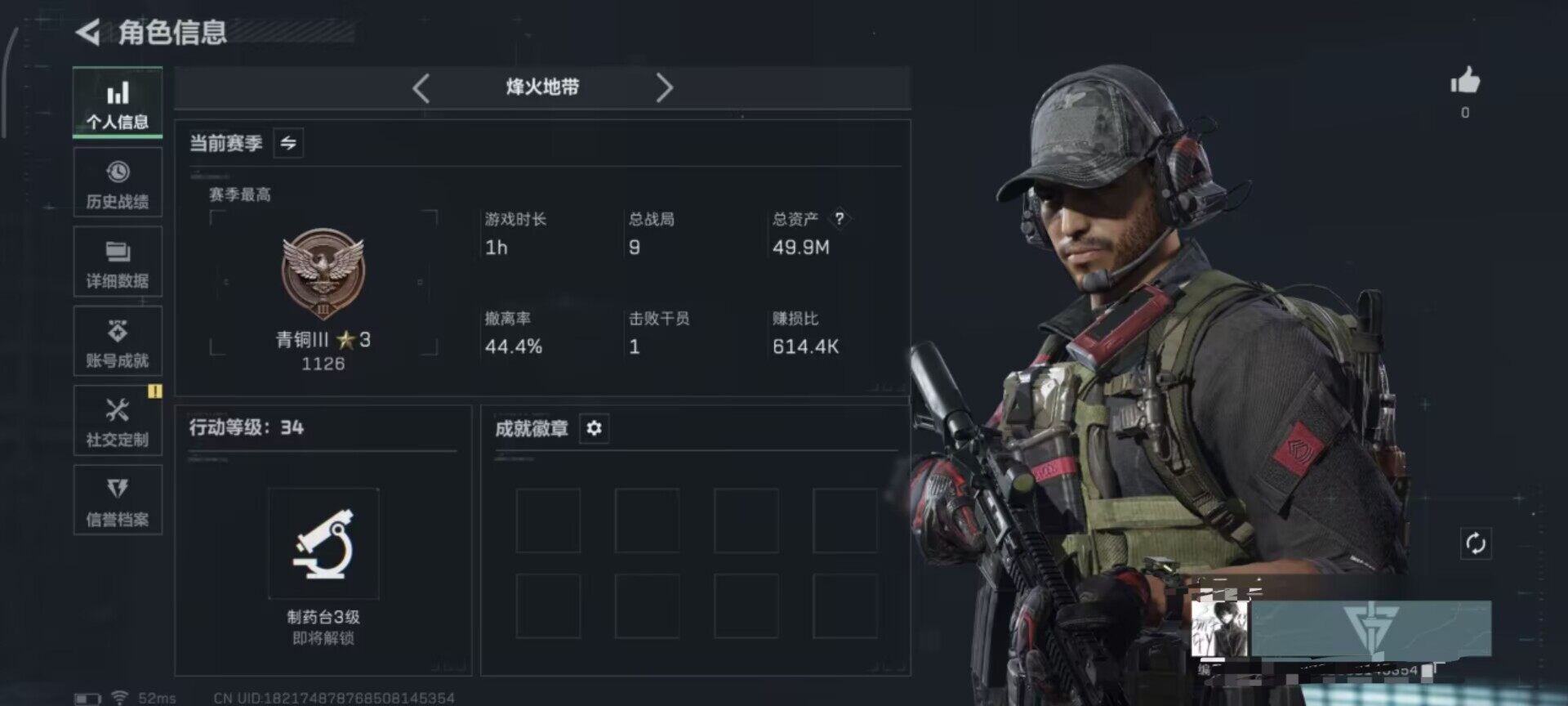 SJZEY391003三角洲行动账号详情图8