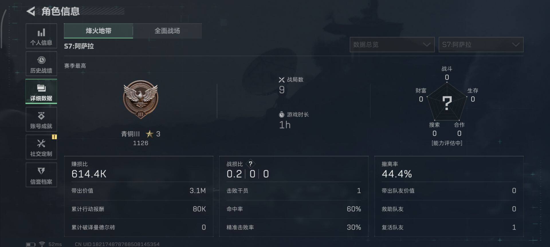 SJZEY391003三角洲行动账号详情图9