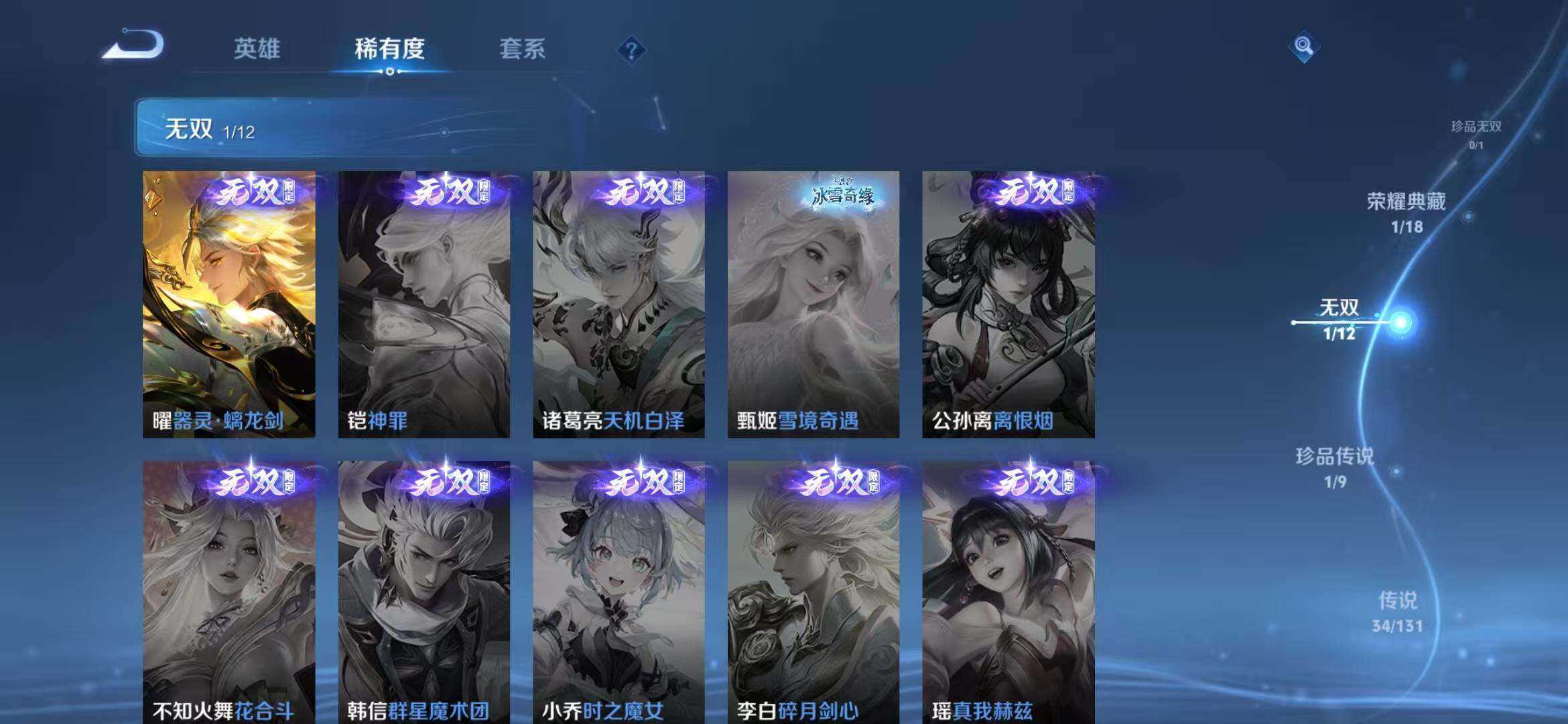 WZQM3436720王者荣耀账号详情图15 WZQM3436720王者荣耀账号详情图15